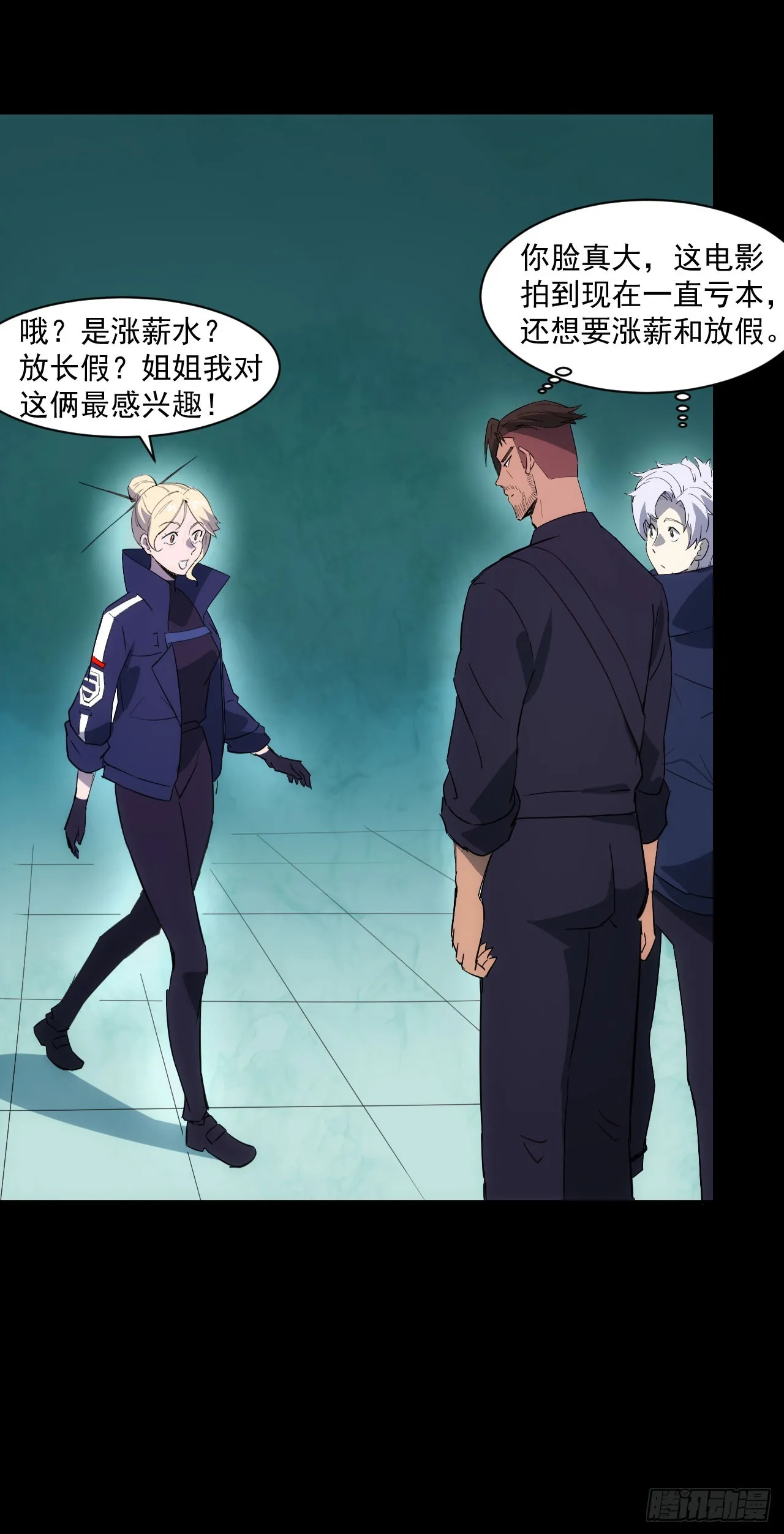 060血刀斩神师57