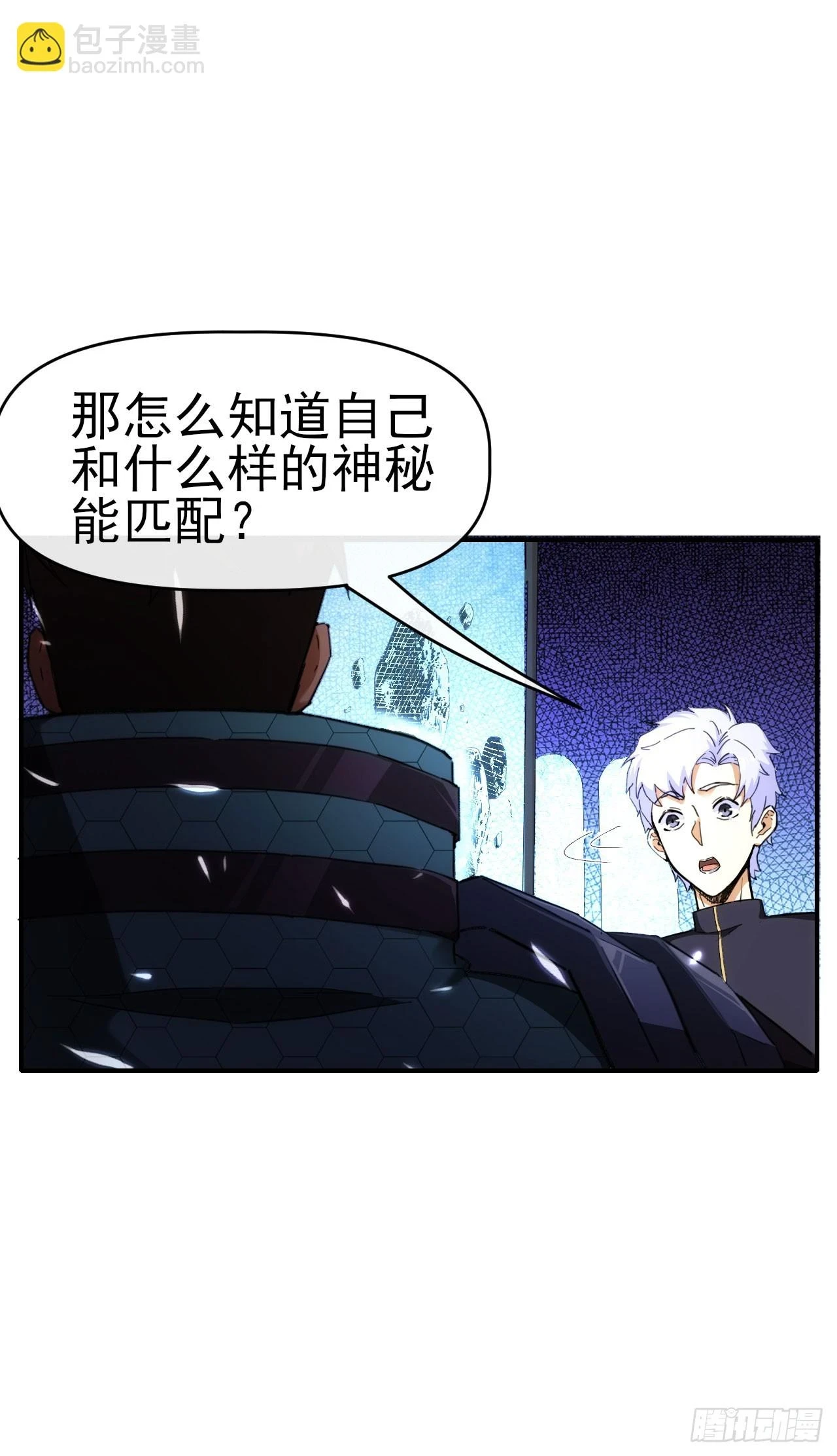 032属性神秘能12