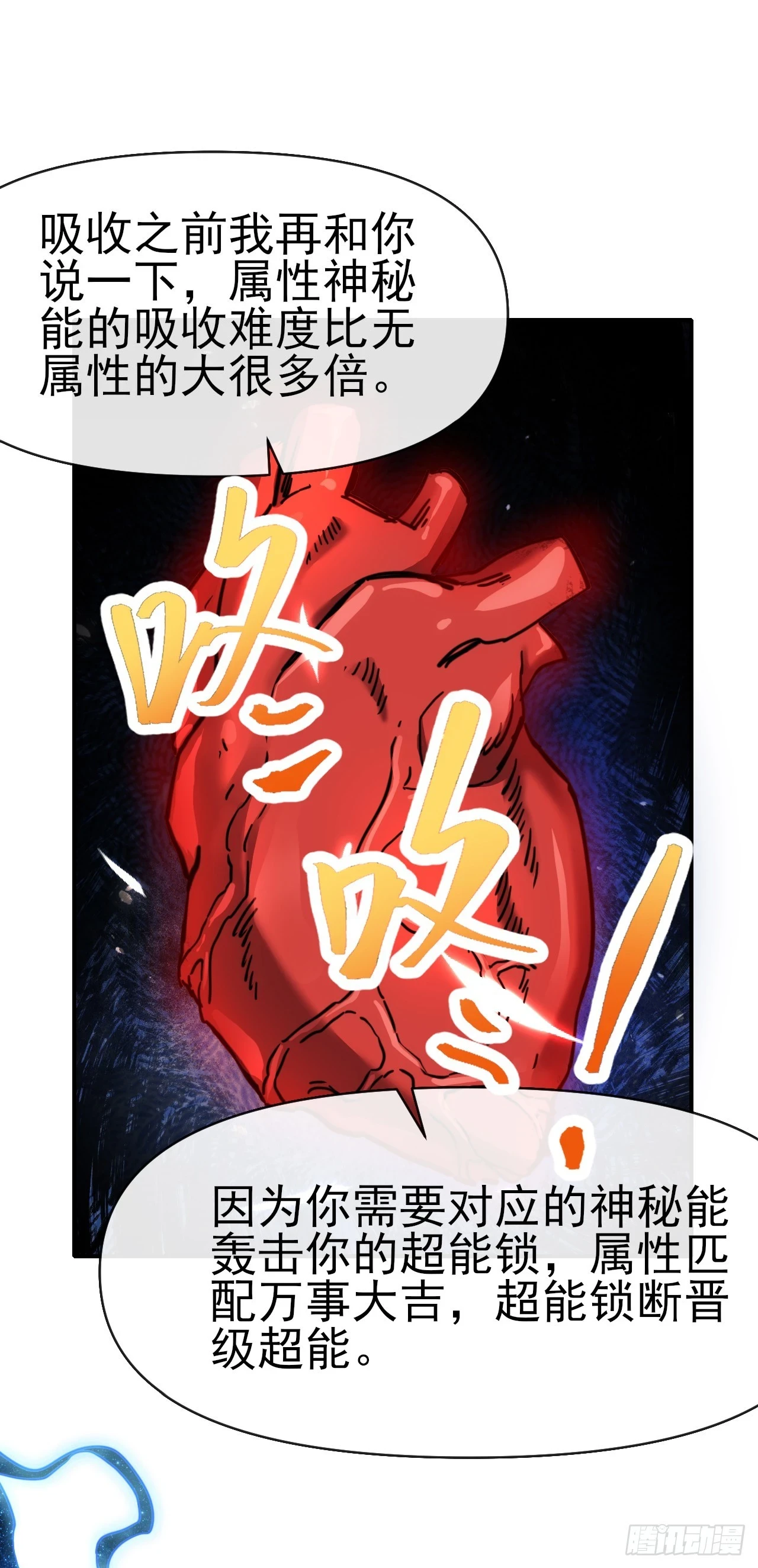 032属性神秘能9