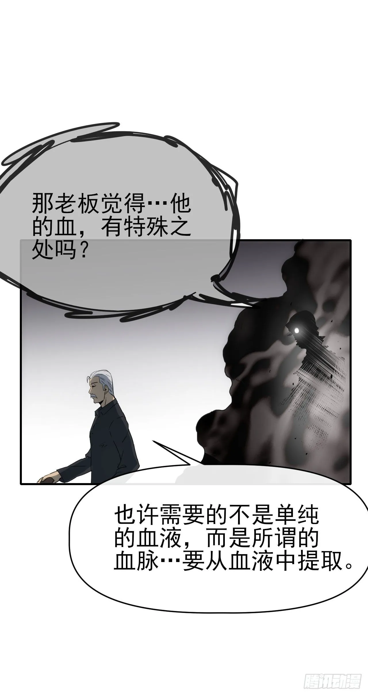088黑豹落难4