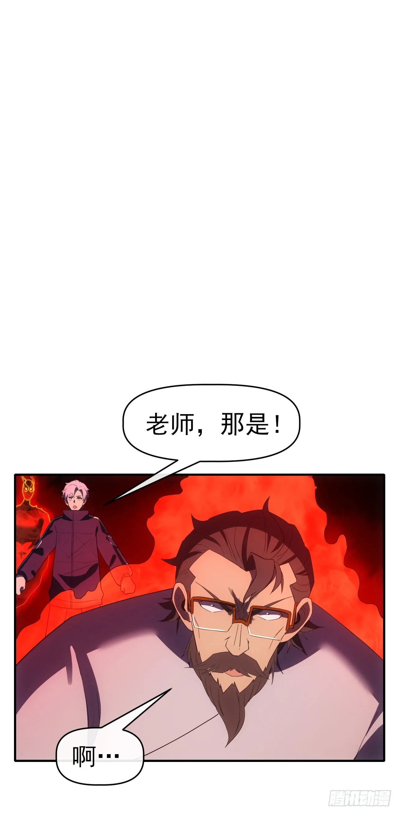 056袁老魔复苏7
