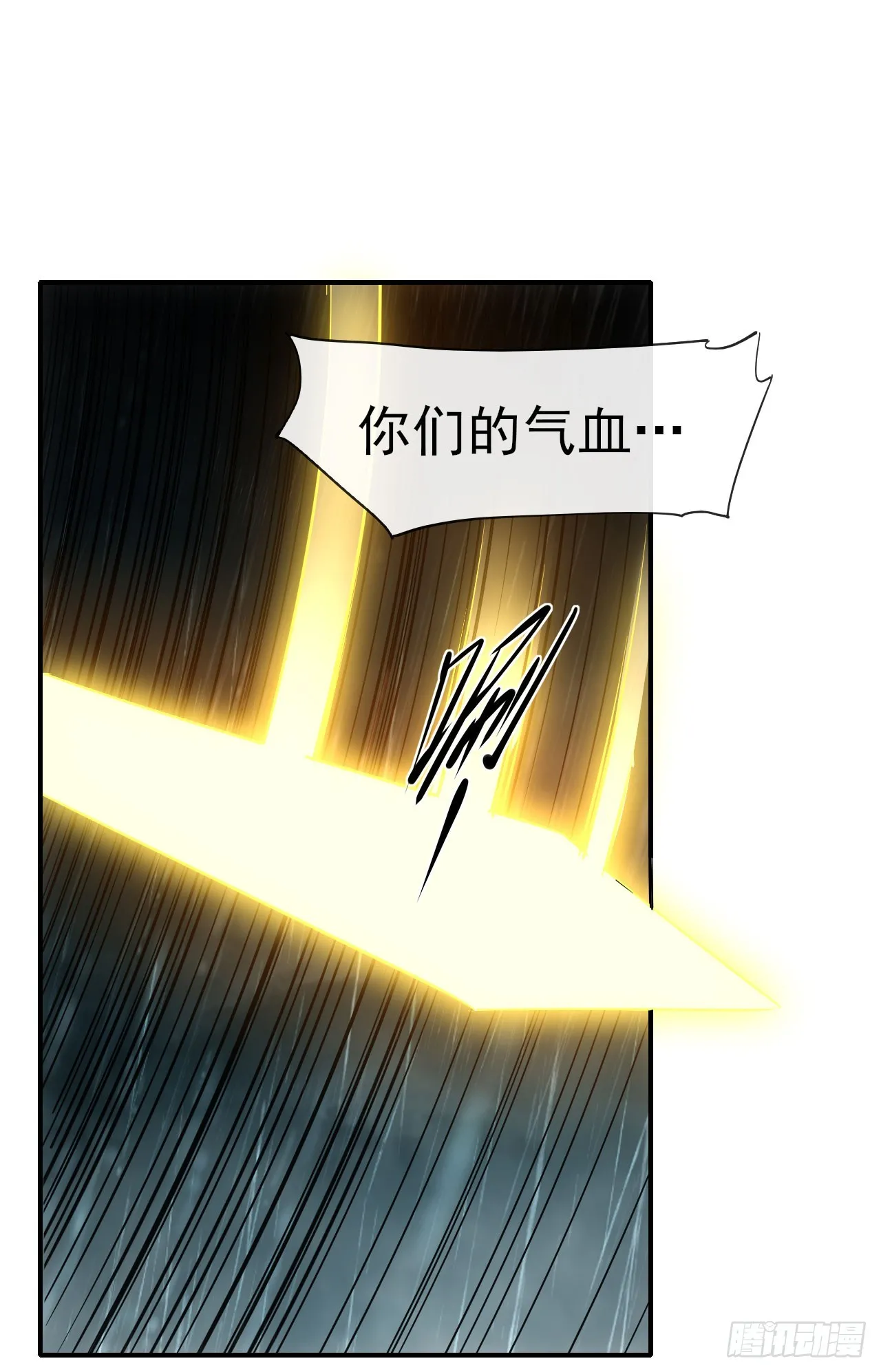 057断天神师29