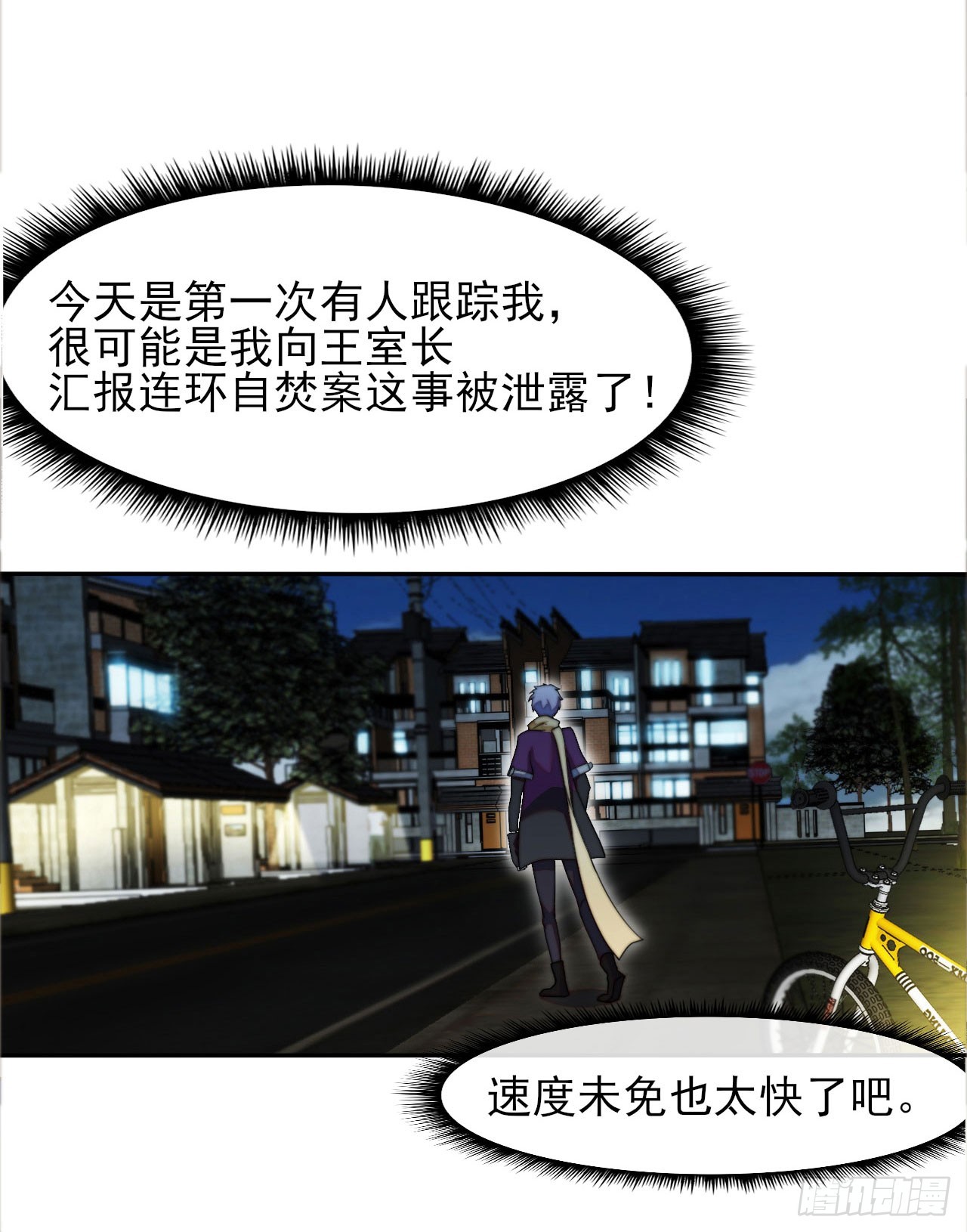 003被盯上了17