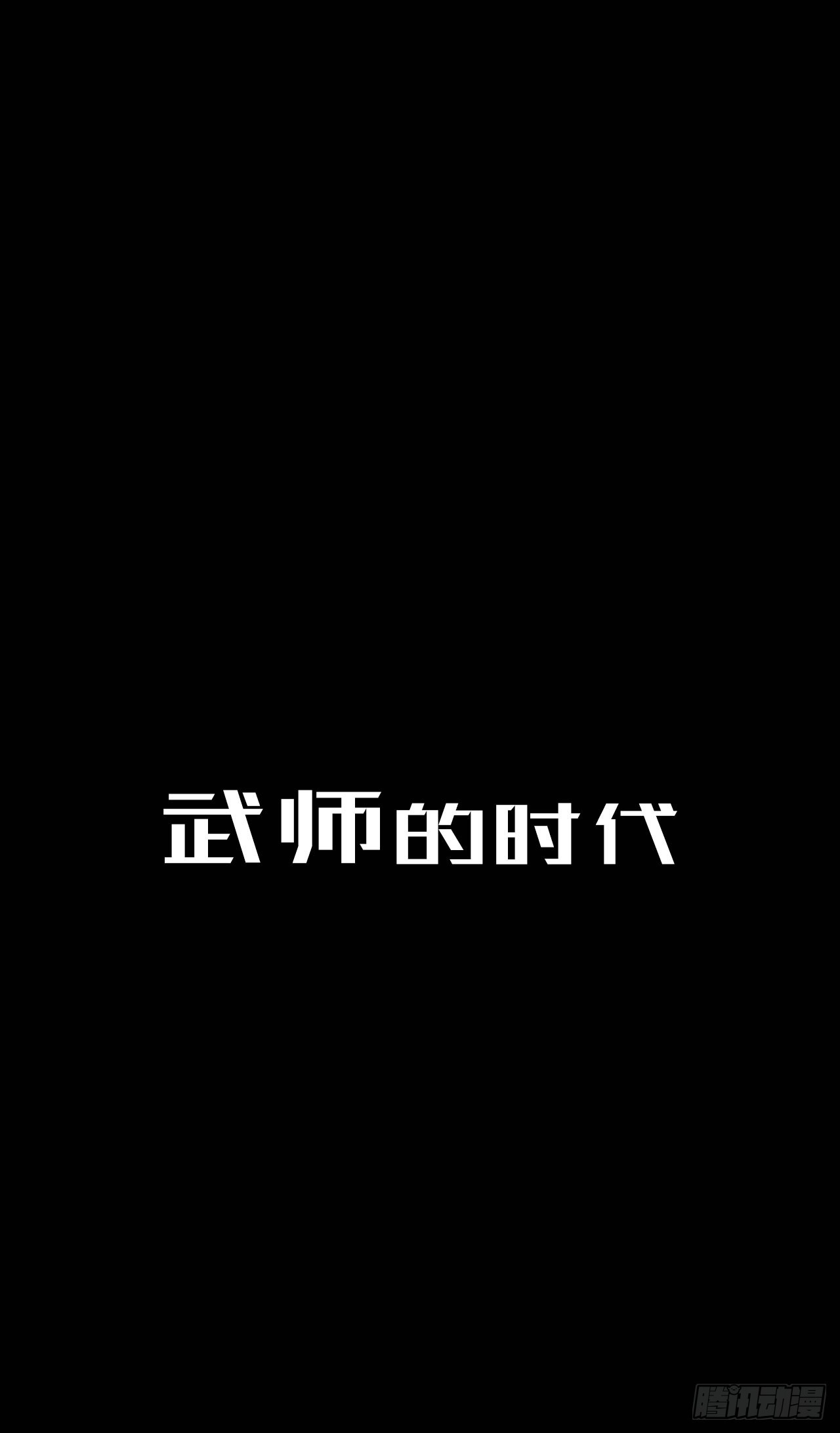 预告8