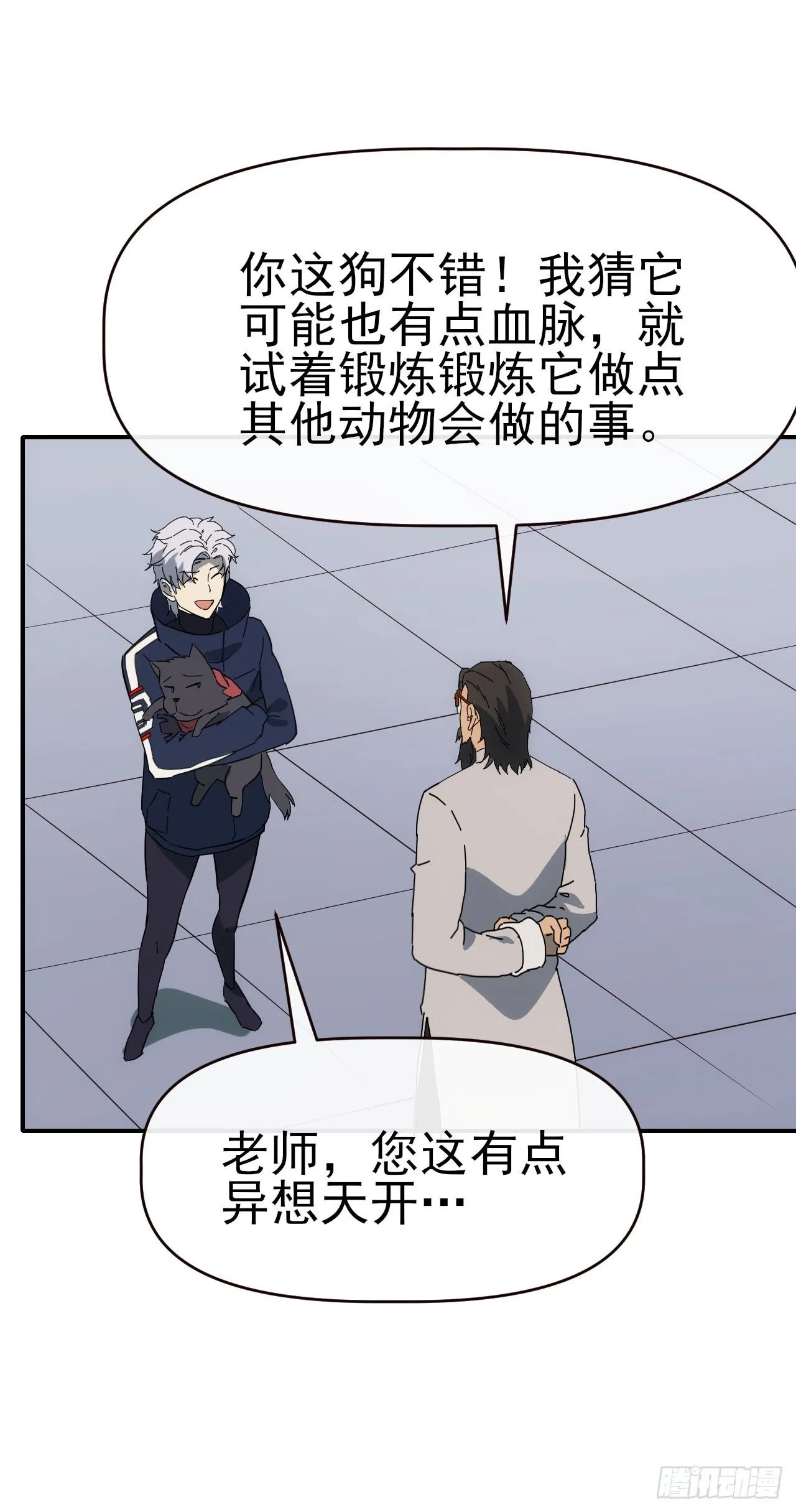 088黑豹落难37