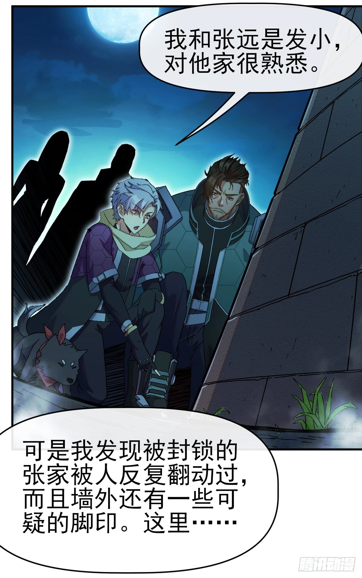 008银城执法队24