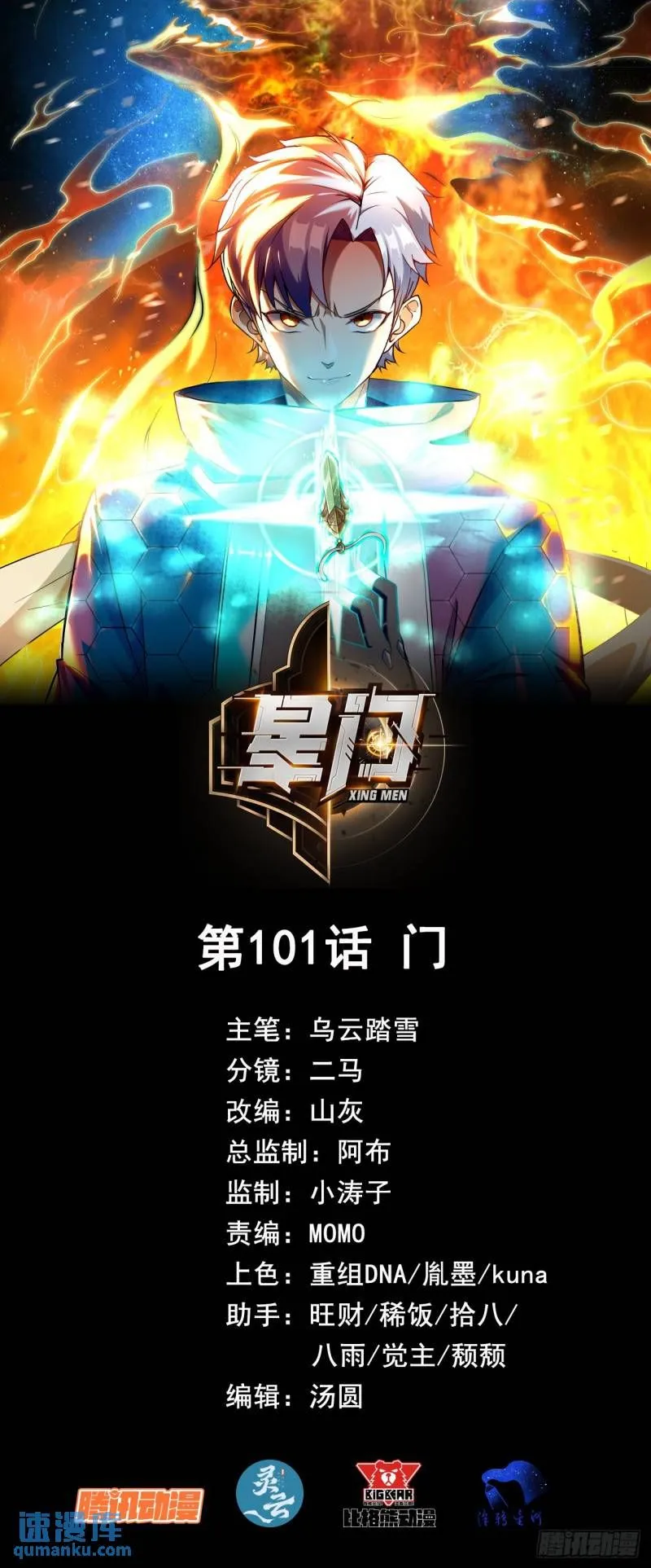 101 门0