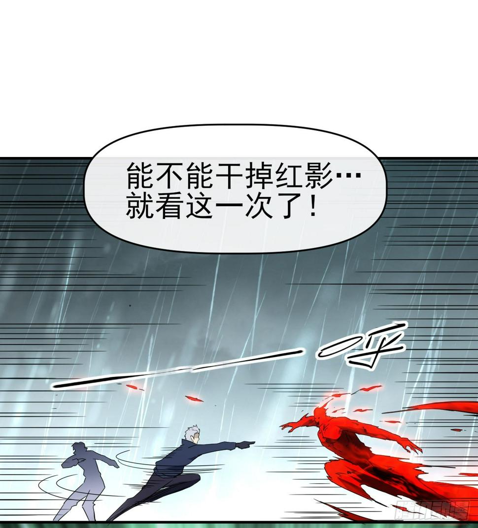 048击杀红影25