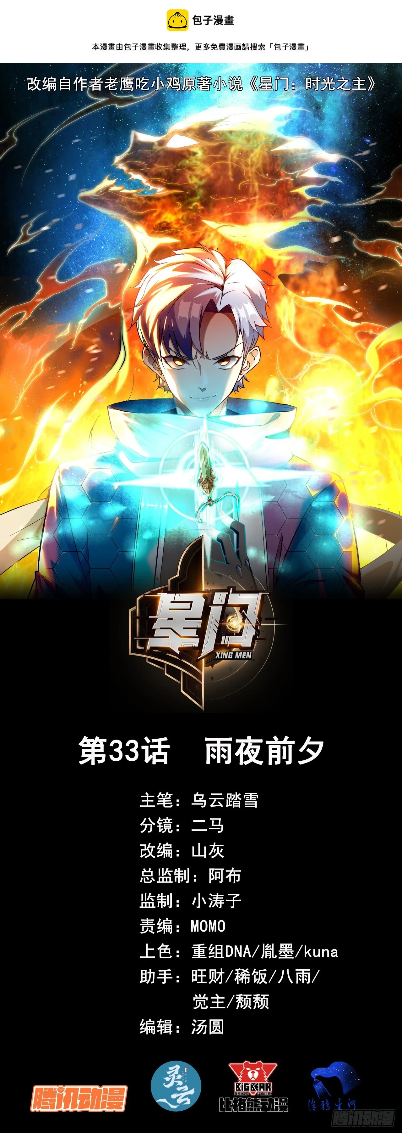 033雨夜前夕0
