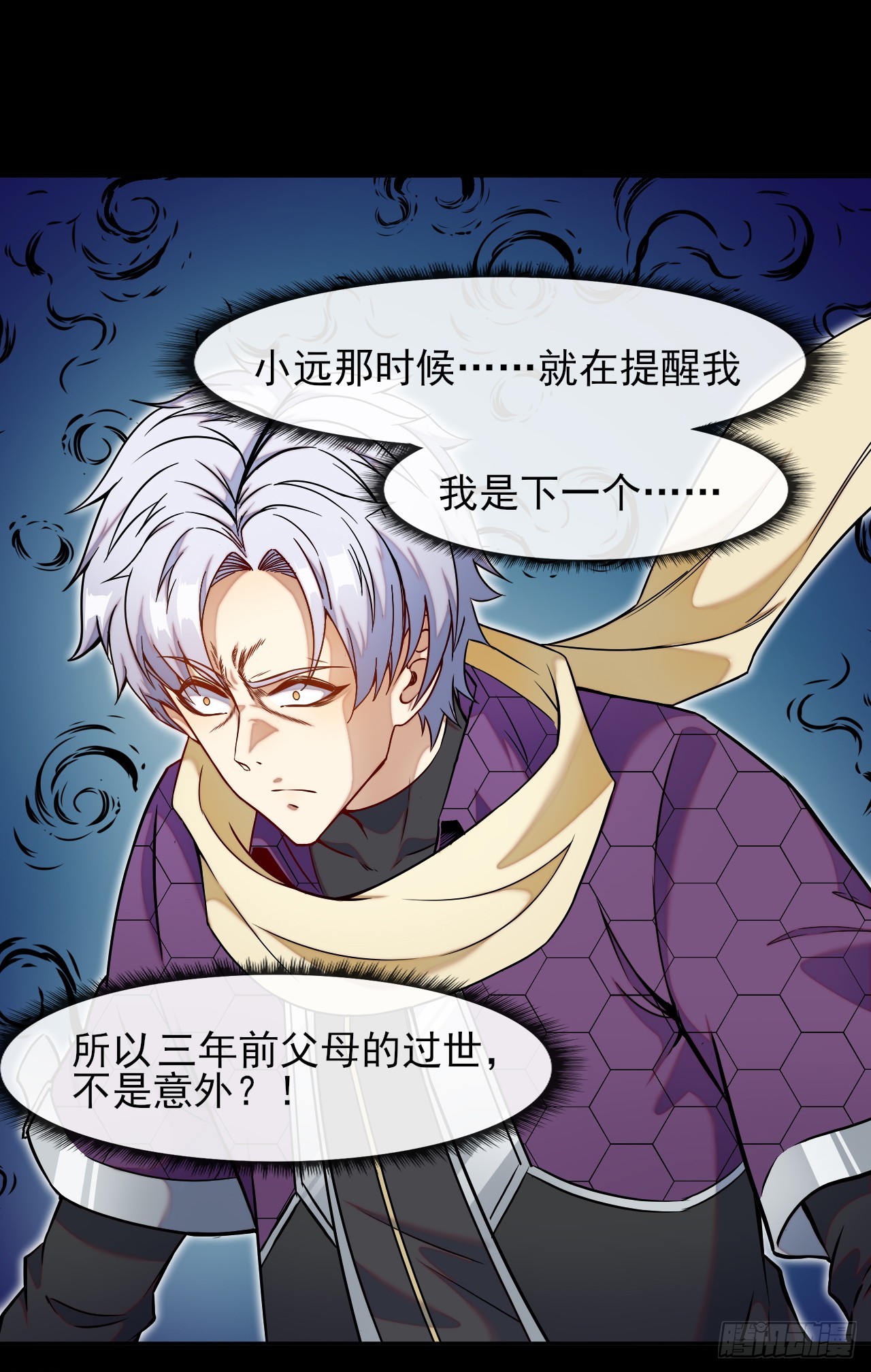 002迷雾渐散24
