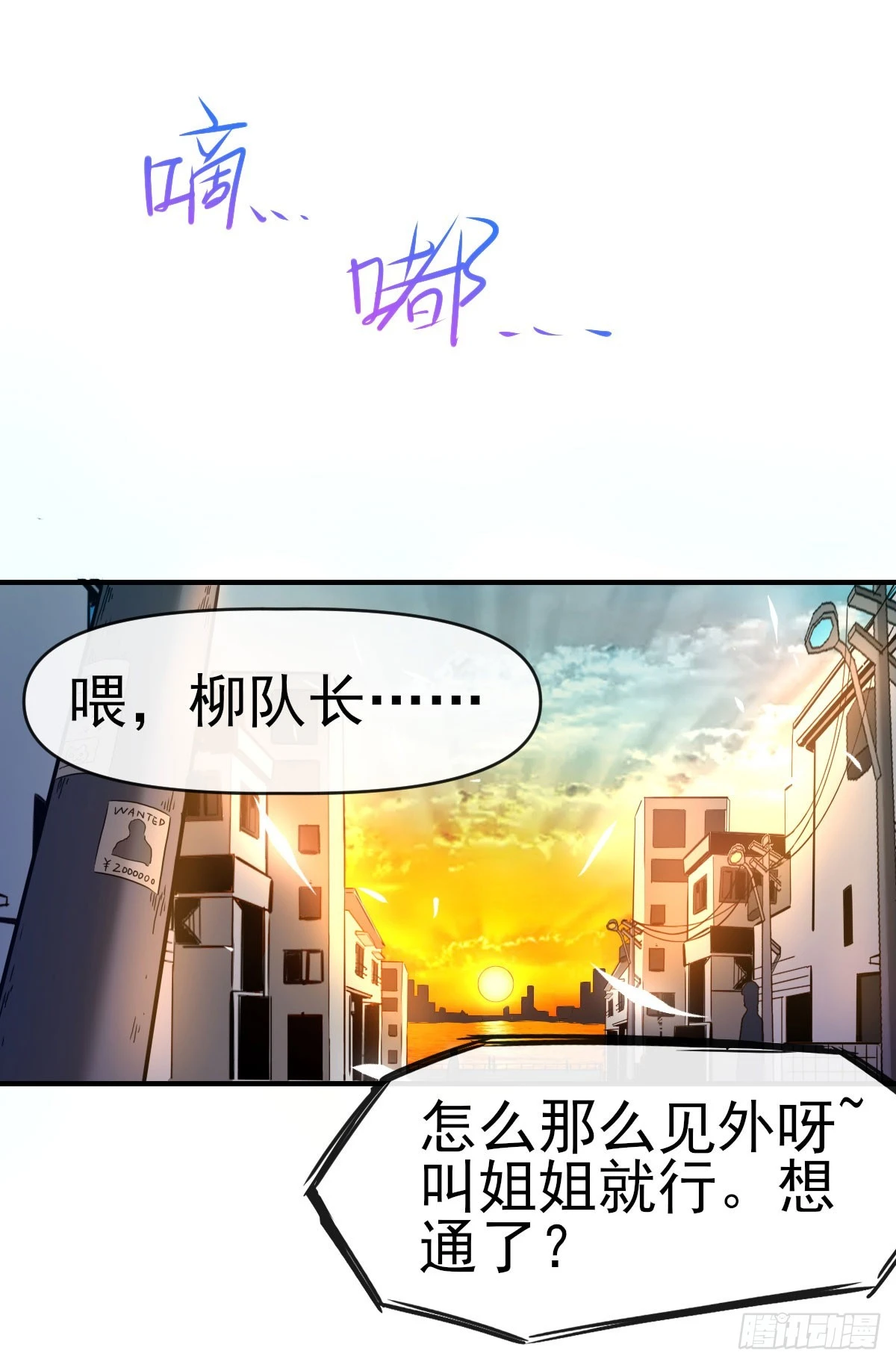 010执法队32