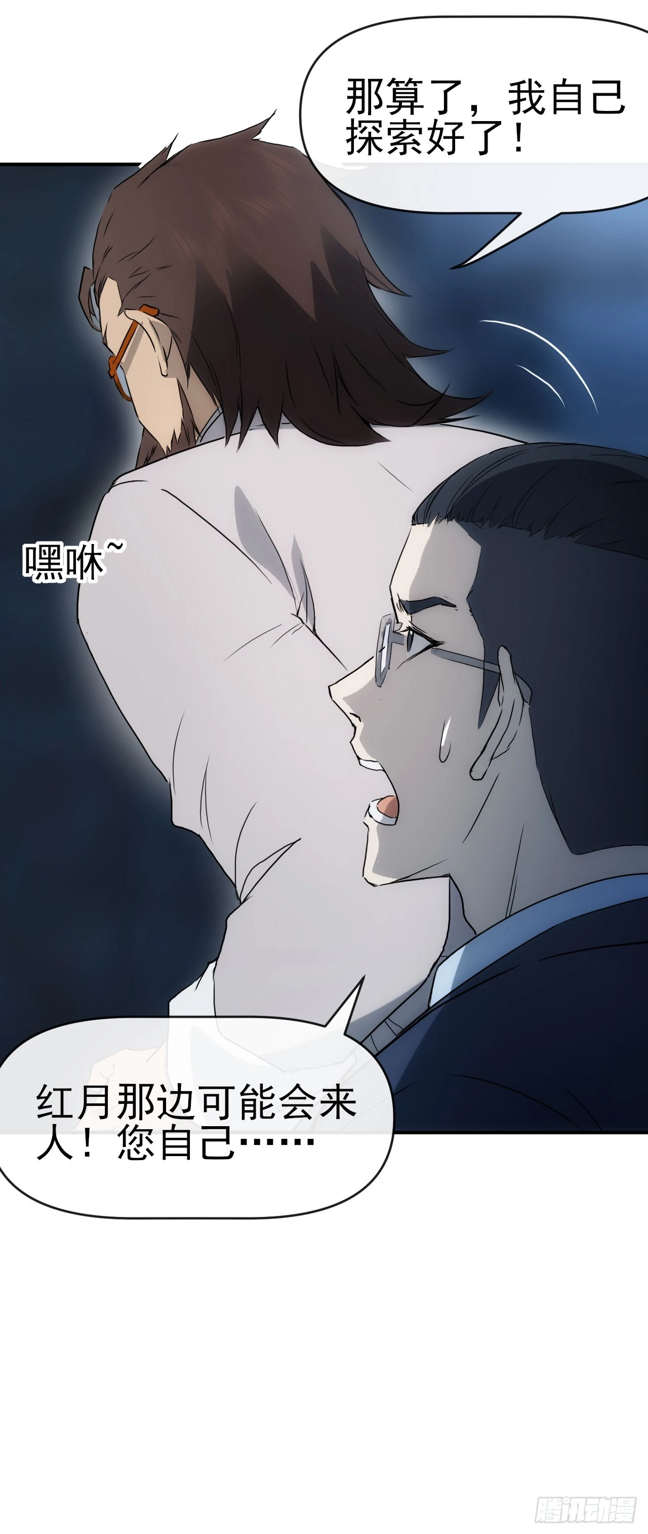 071扫荡银城8
