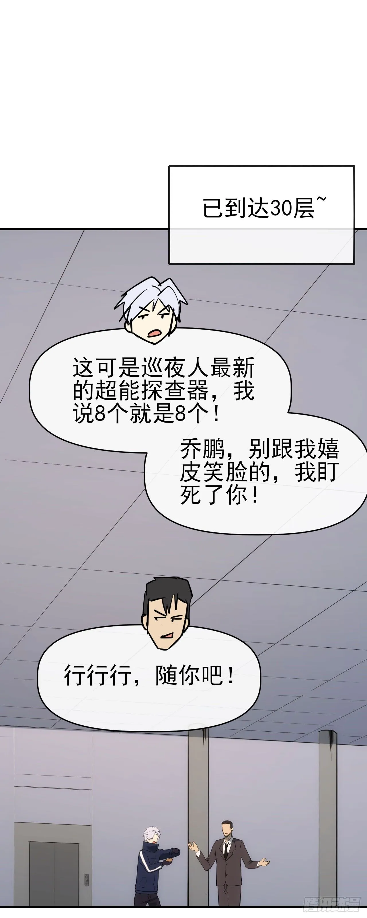 087乔飞龙14