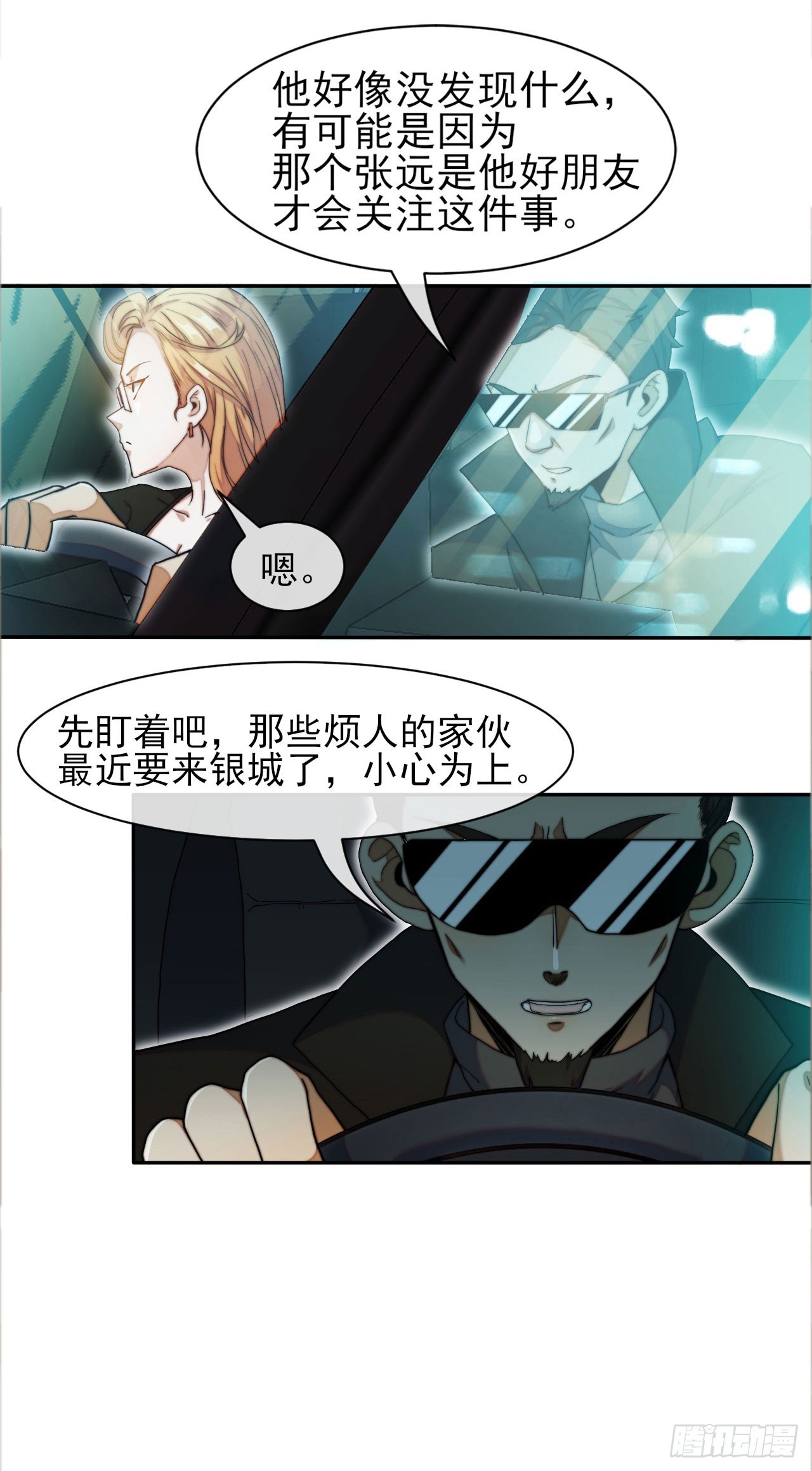 003被盯上了16