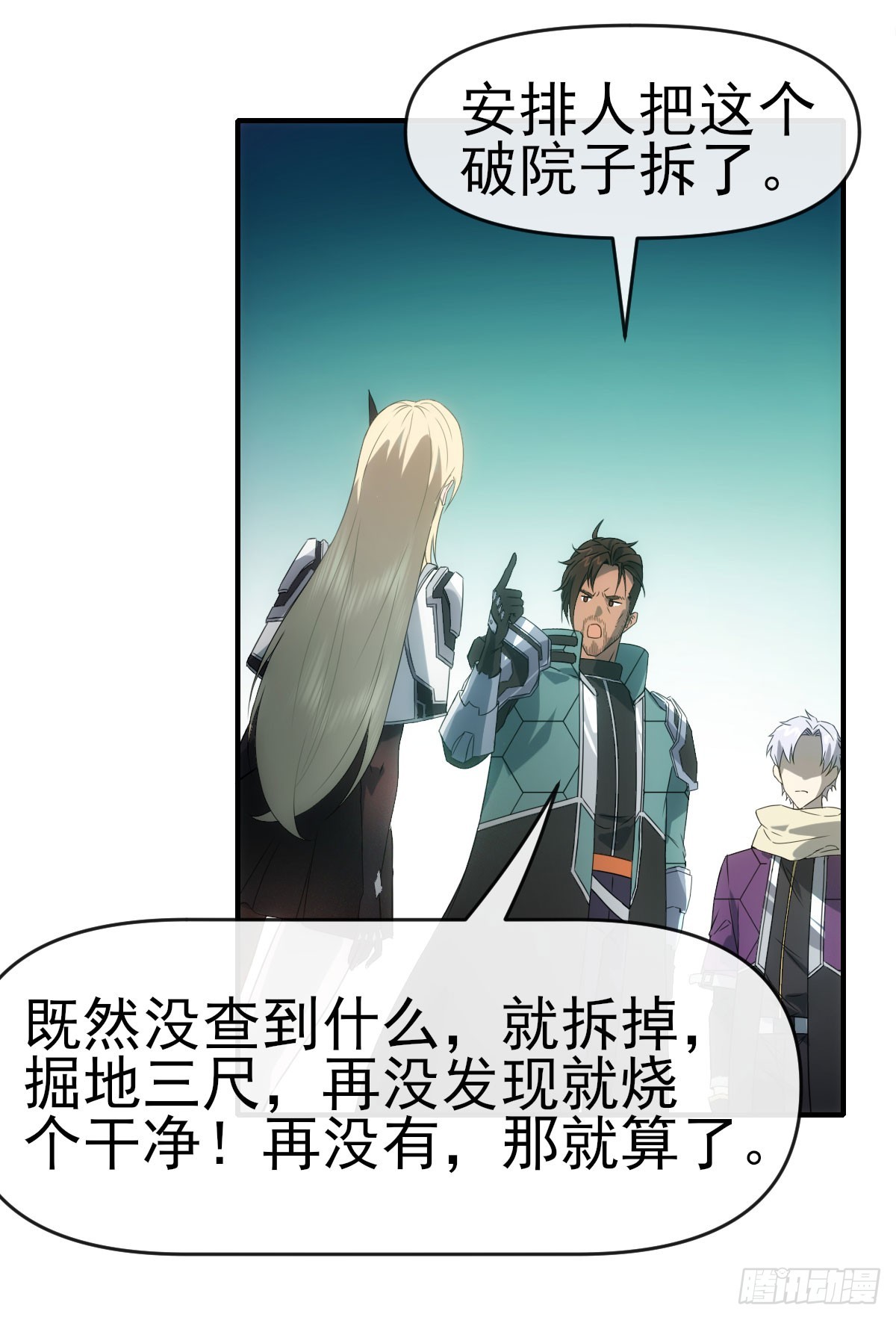 009超能者8