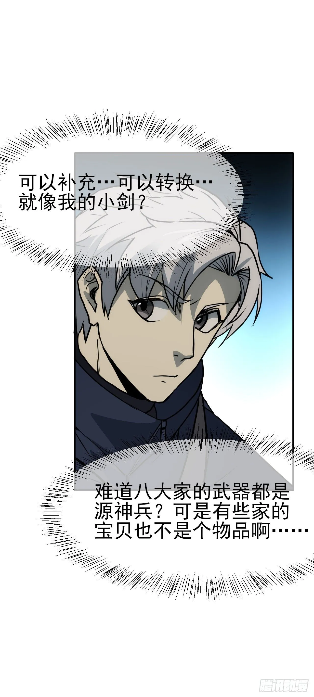 083源神兵30
