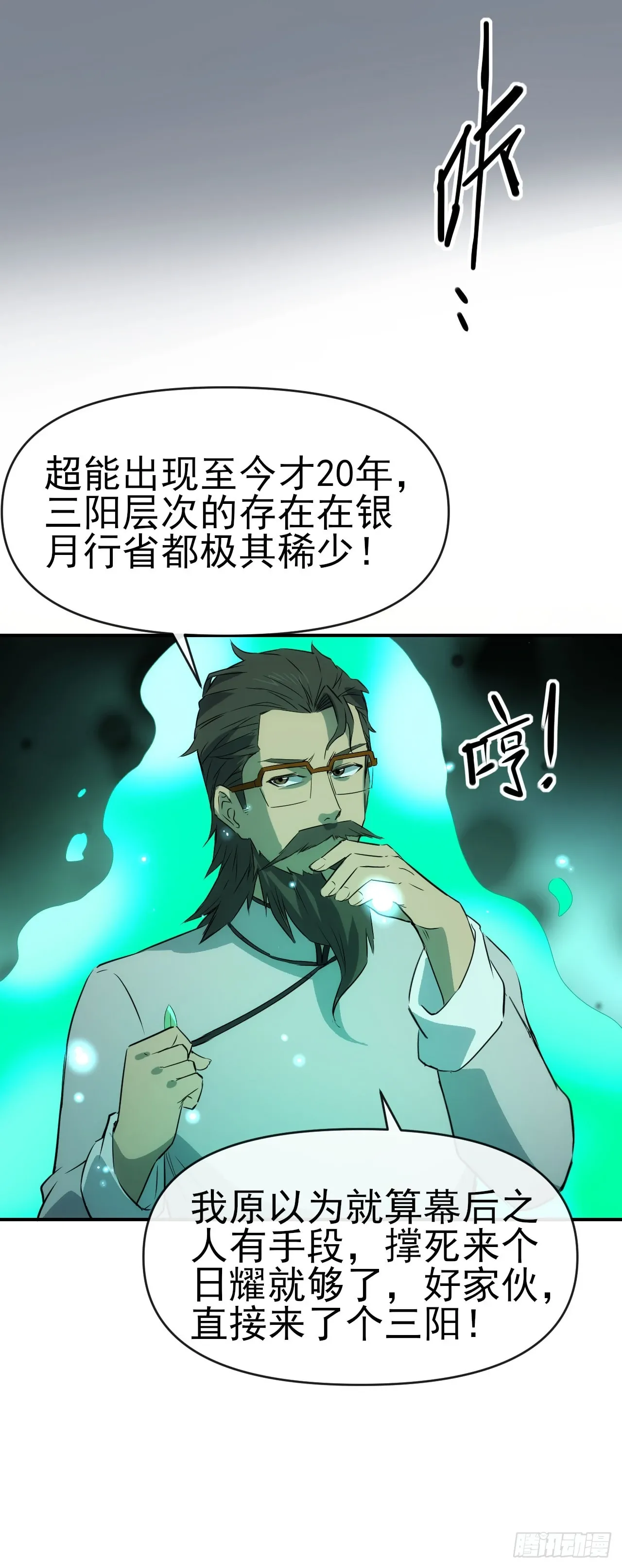 063神秘的能量37