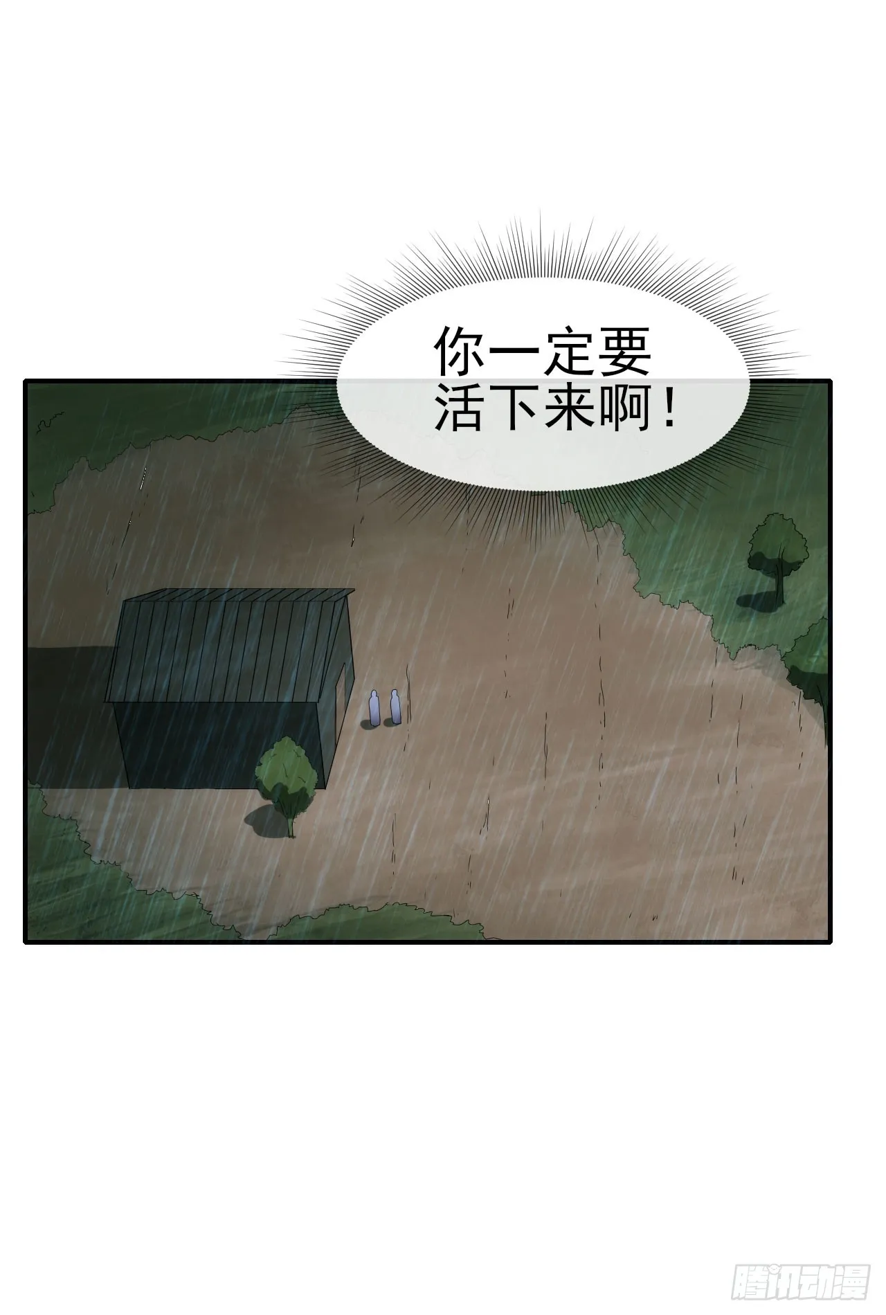 054危机逼近28