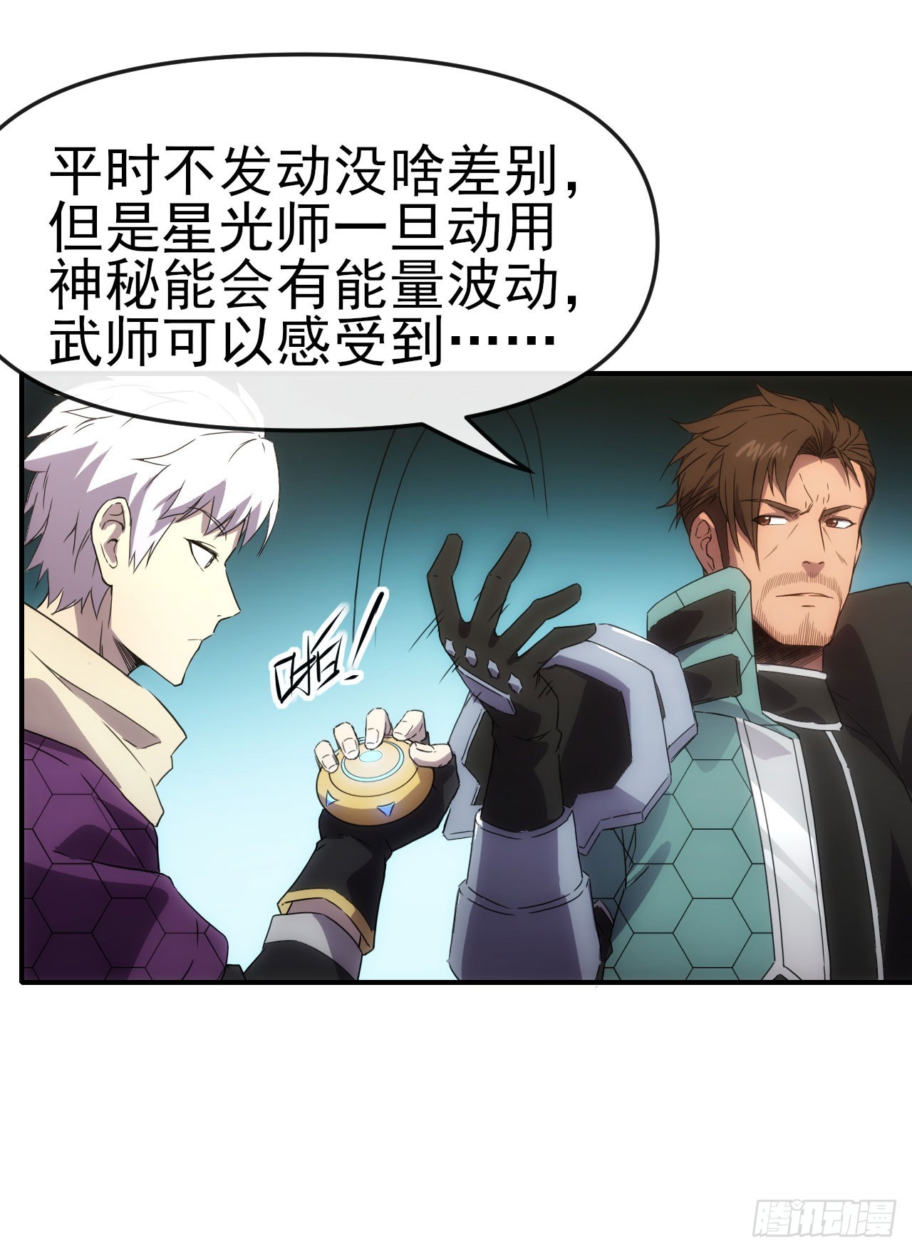 017吸收神秘能11