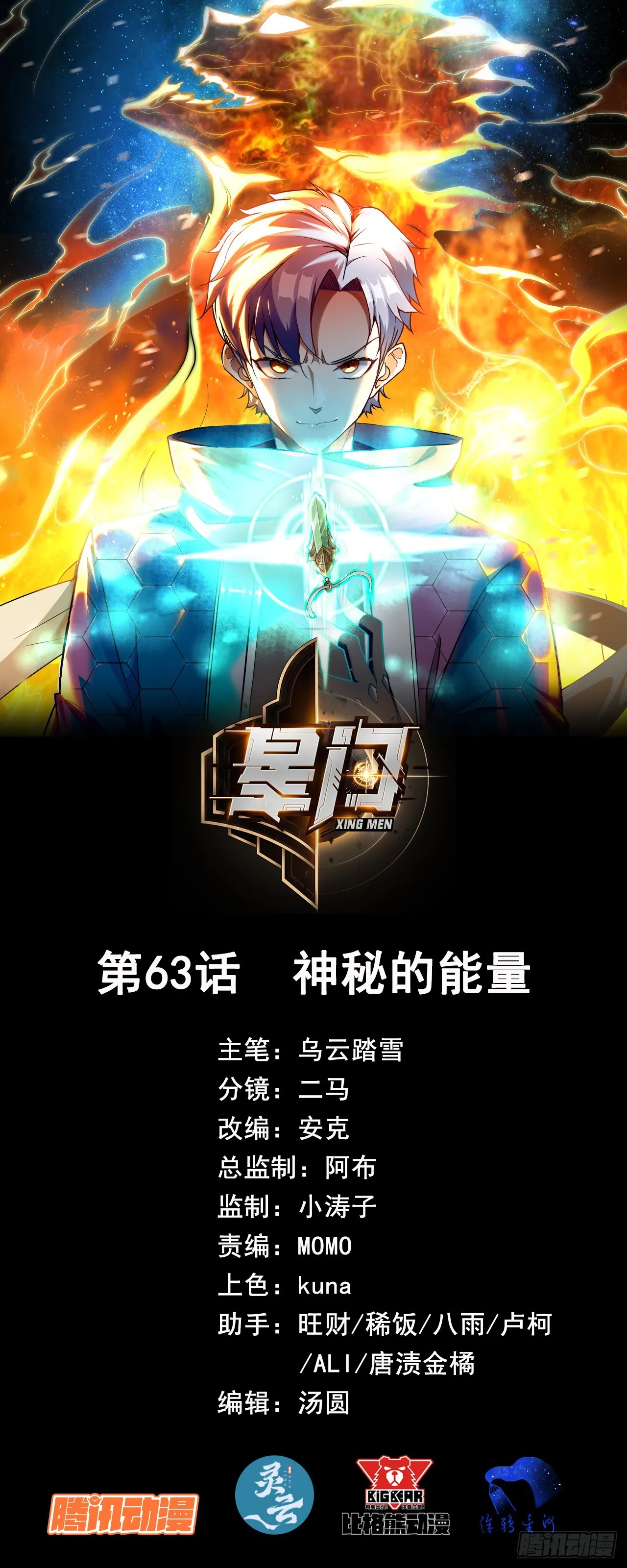 063神秘的能量0