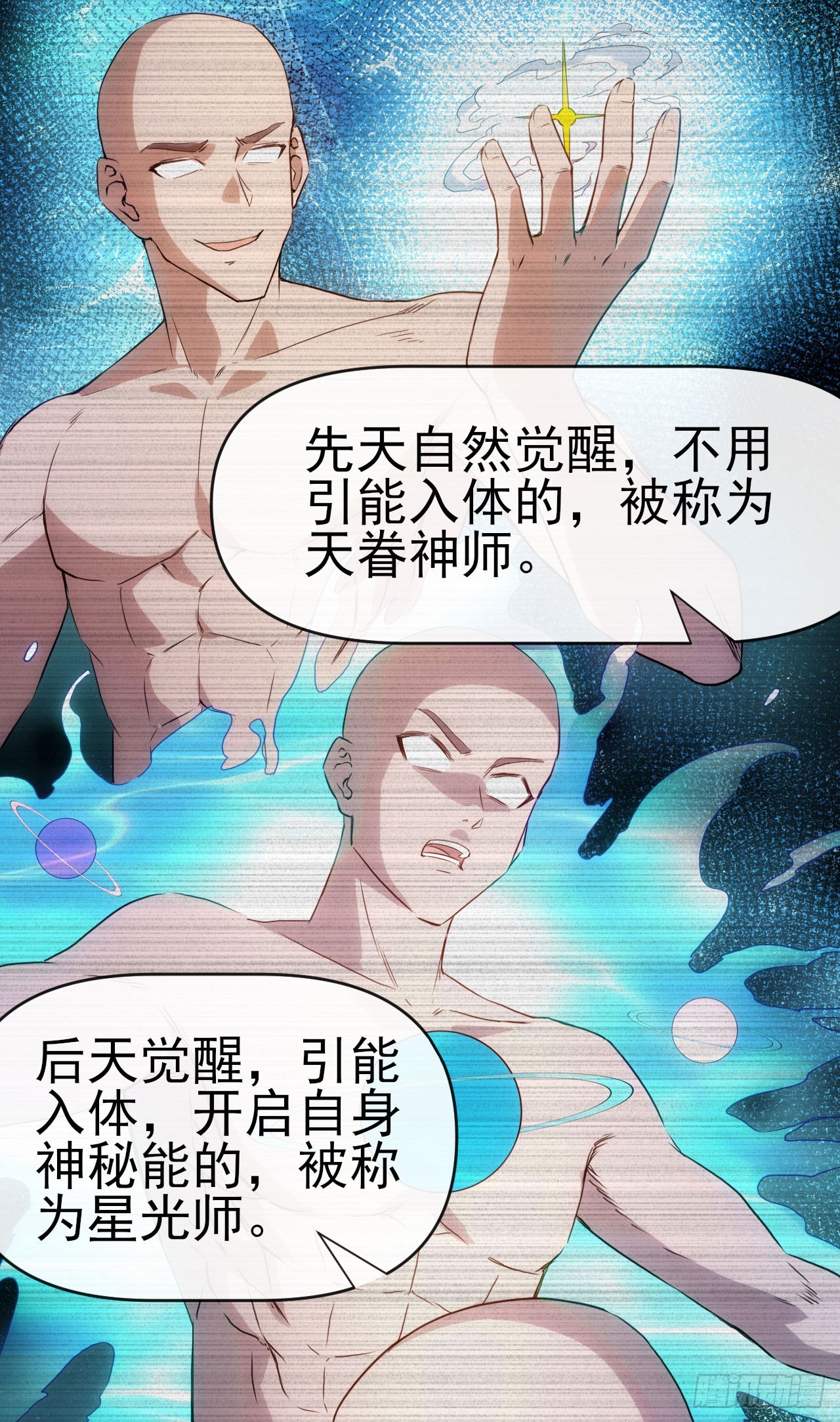 013超能入体15