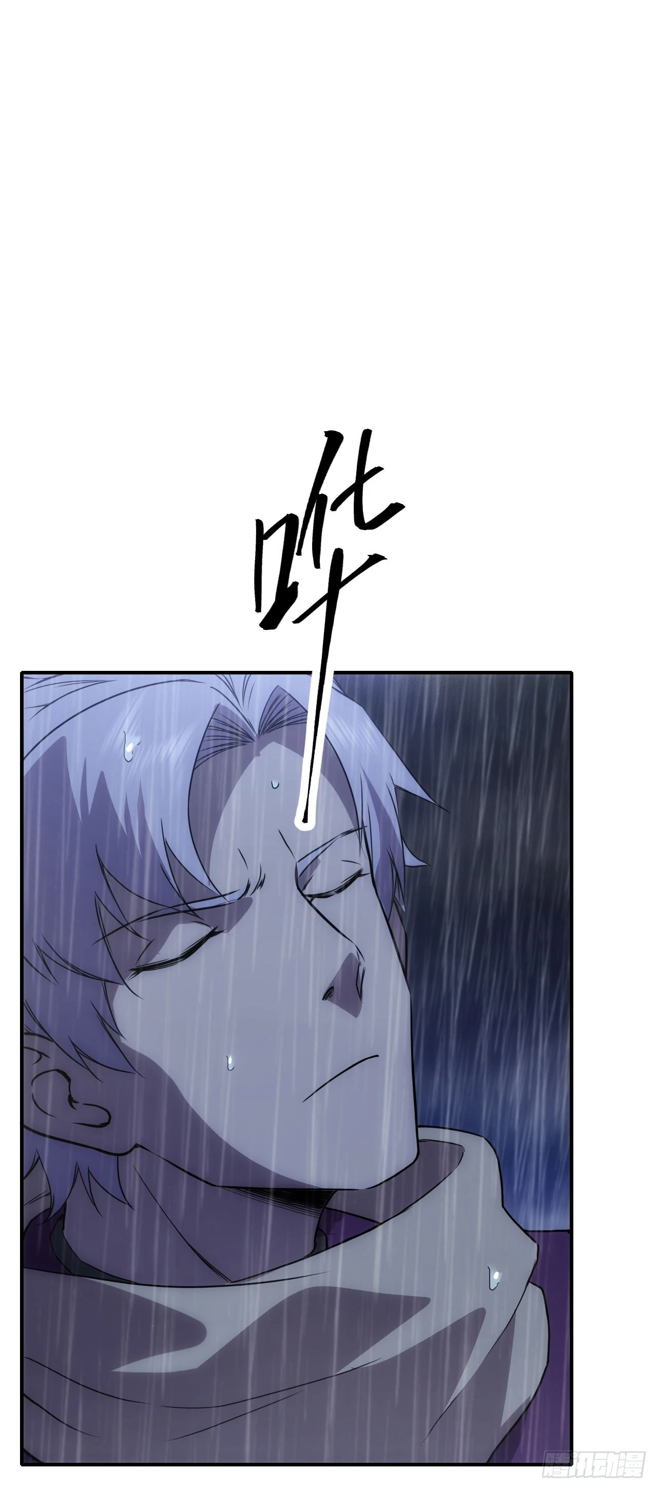 038雨来44