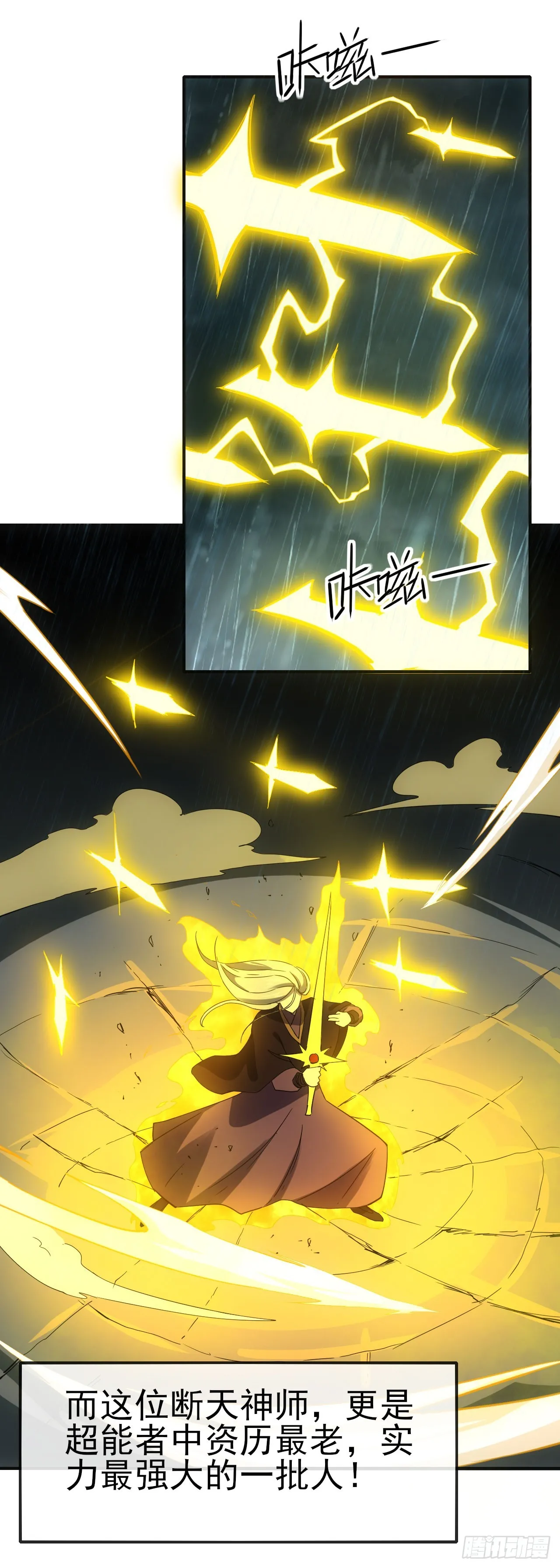 057断天神师16