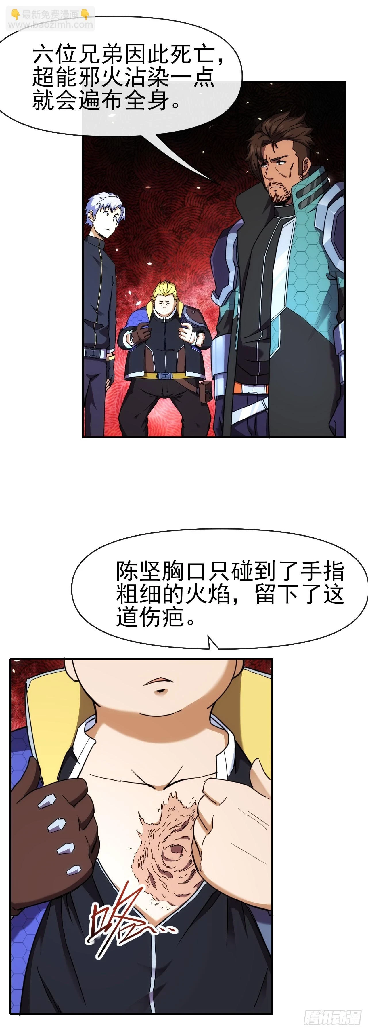 032属性神秘能4