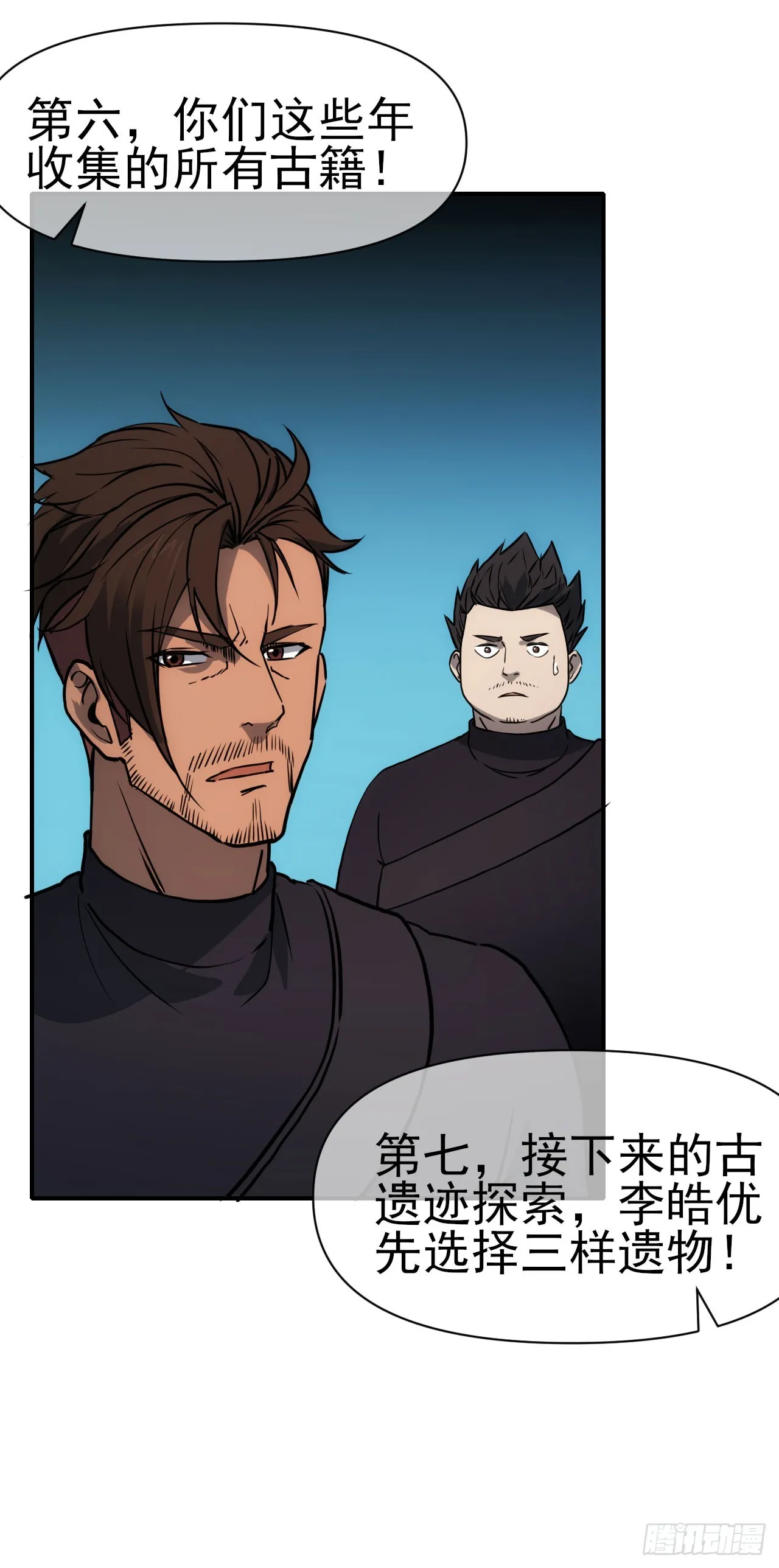 069名师出高徒9