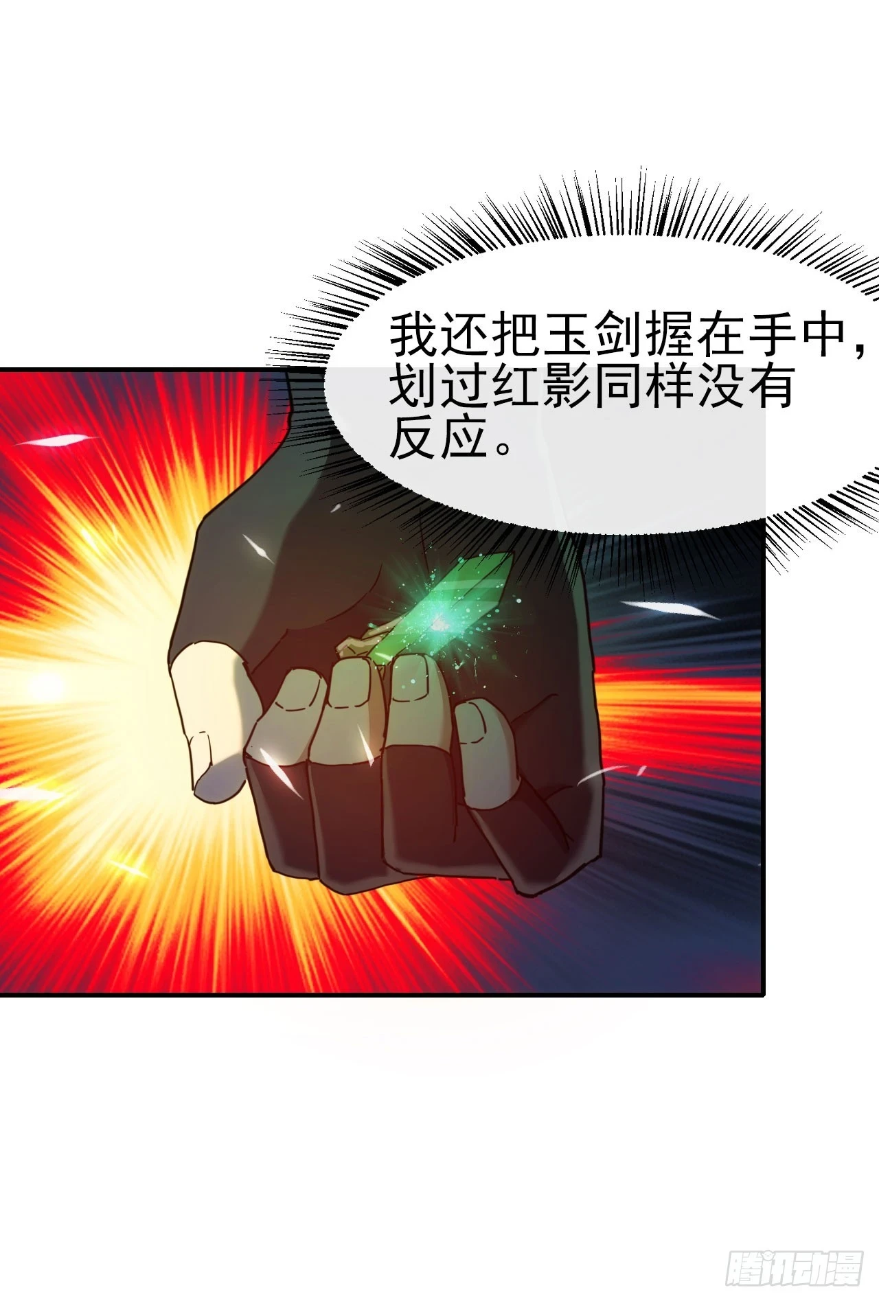 029毁灭吧，累了25