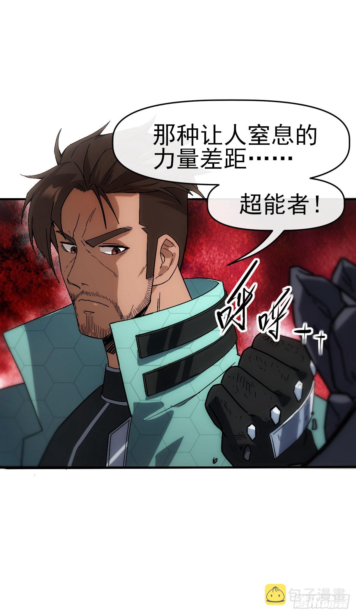 009超能者25