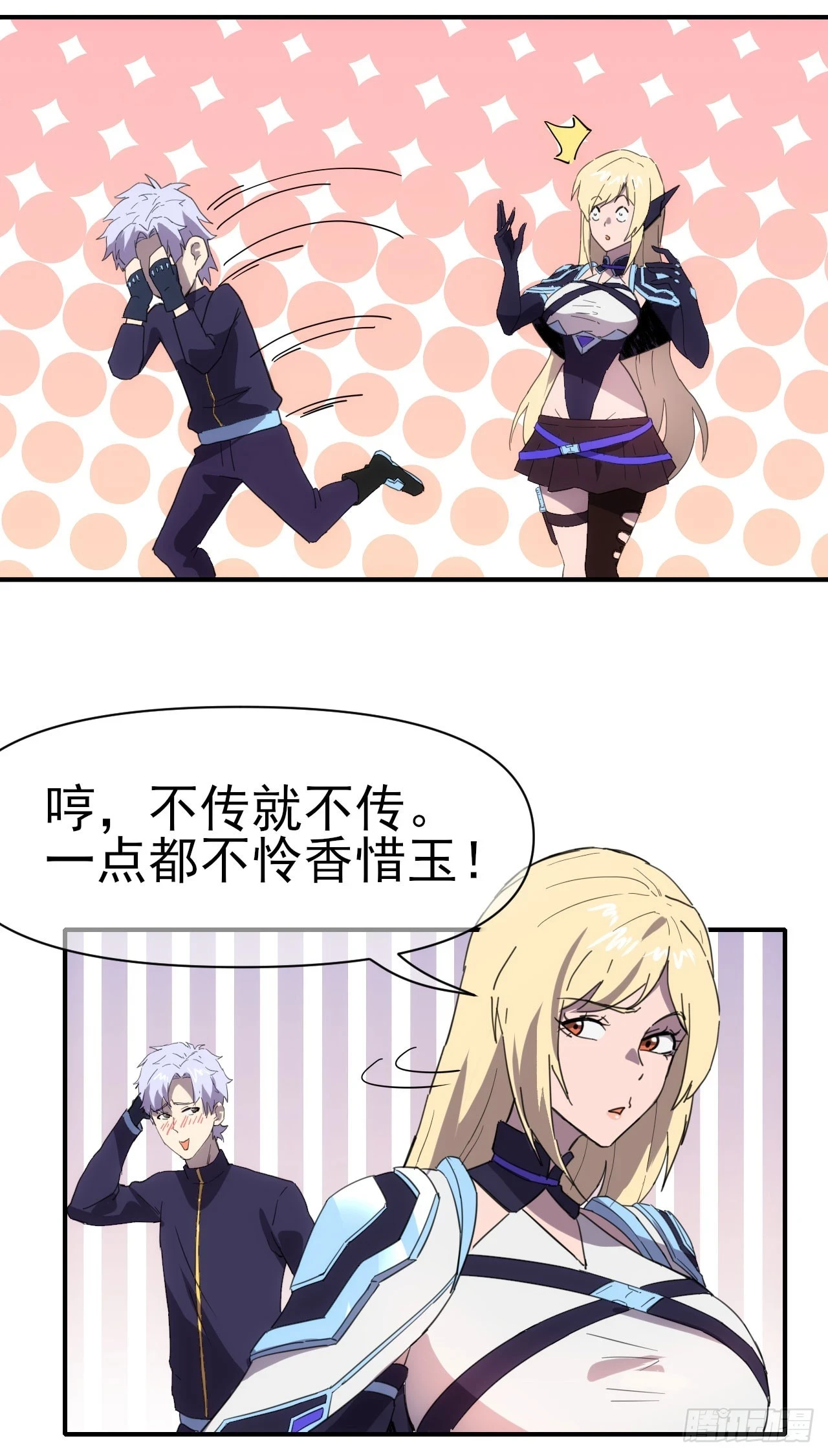 031我们，即是正义14