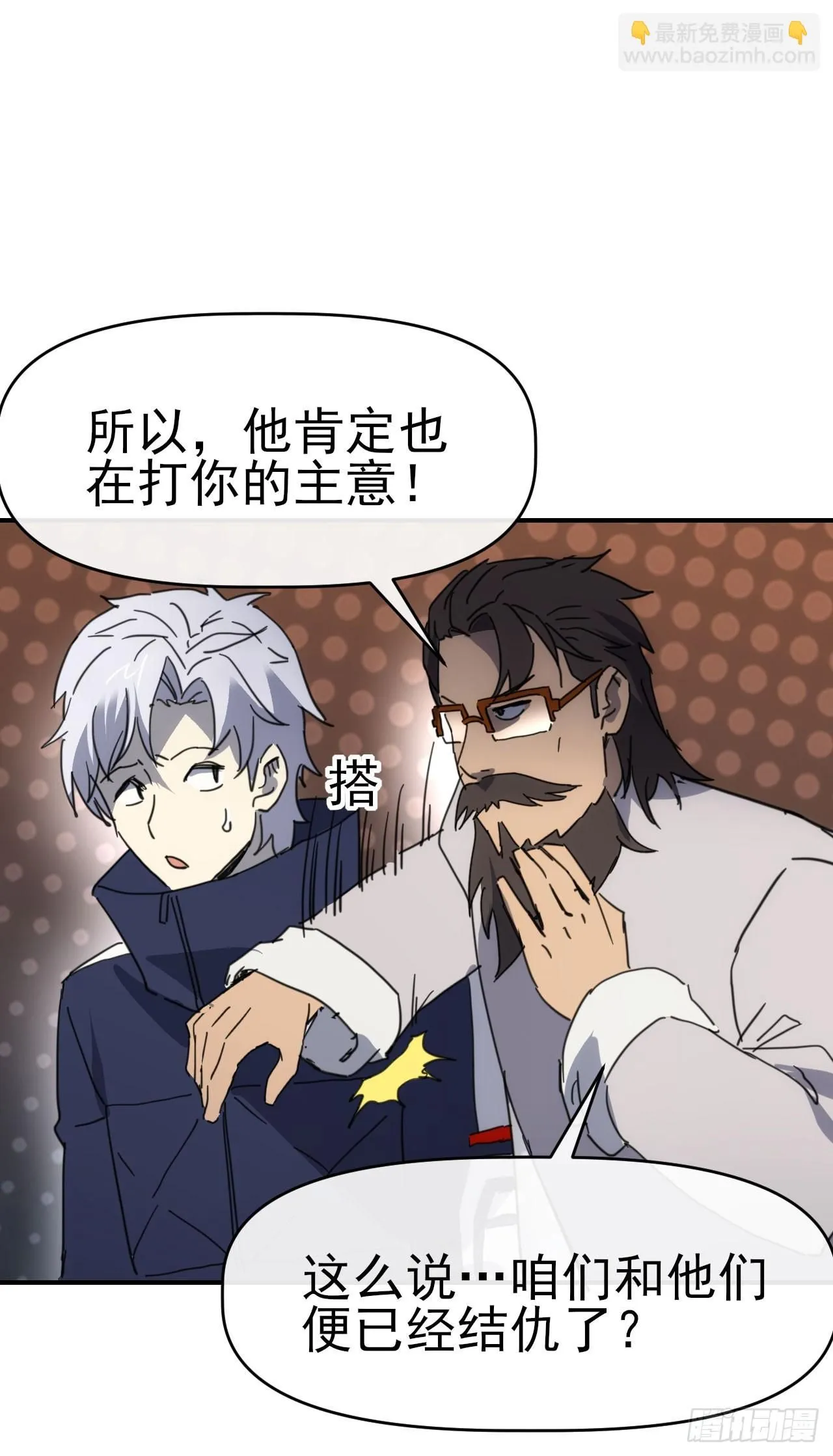 089师徒再定计40