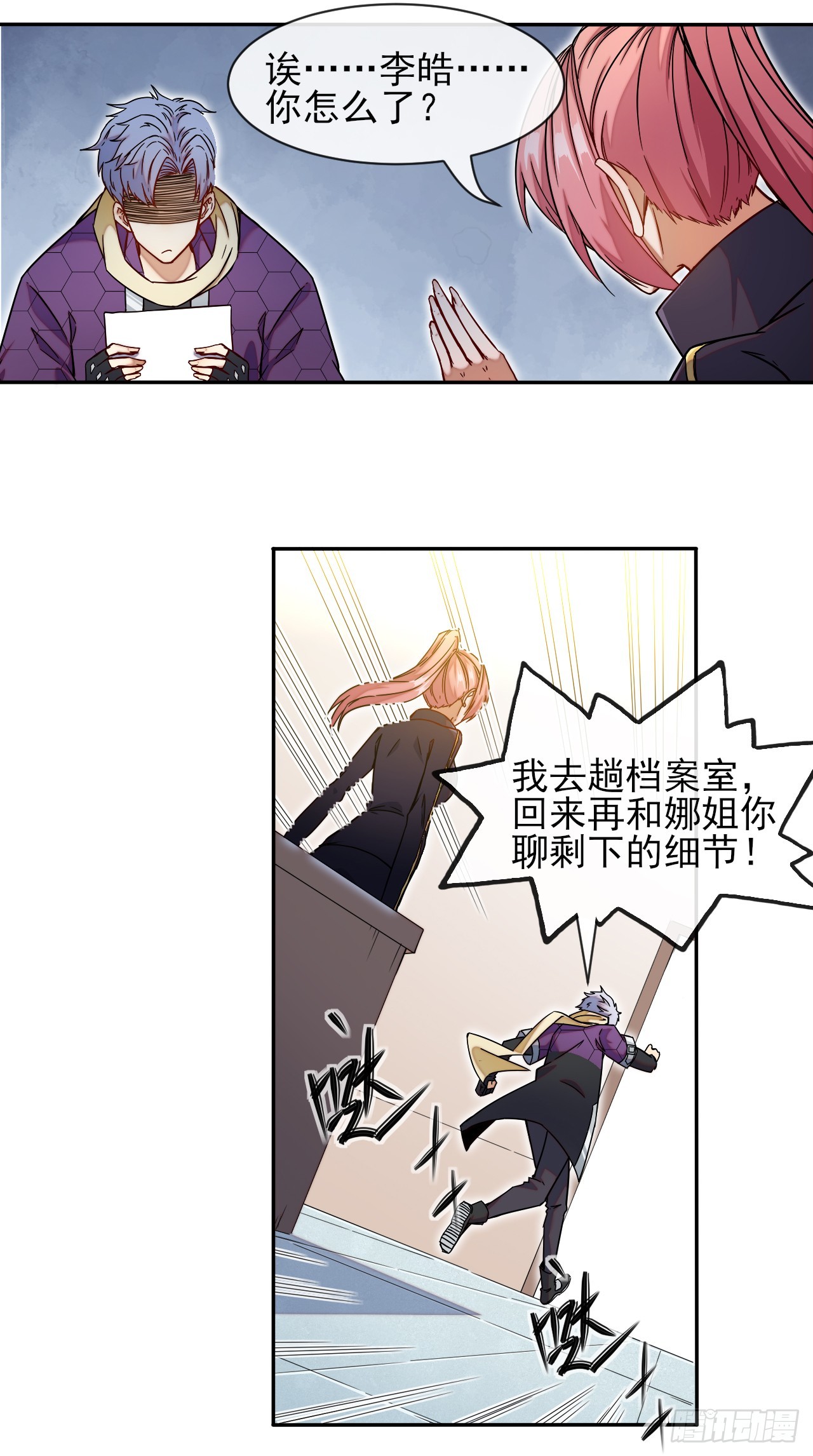 002迷雾渐散15