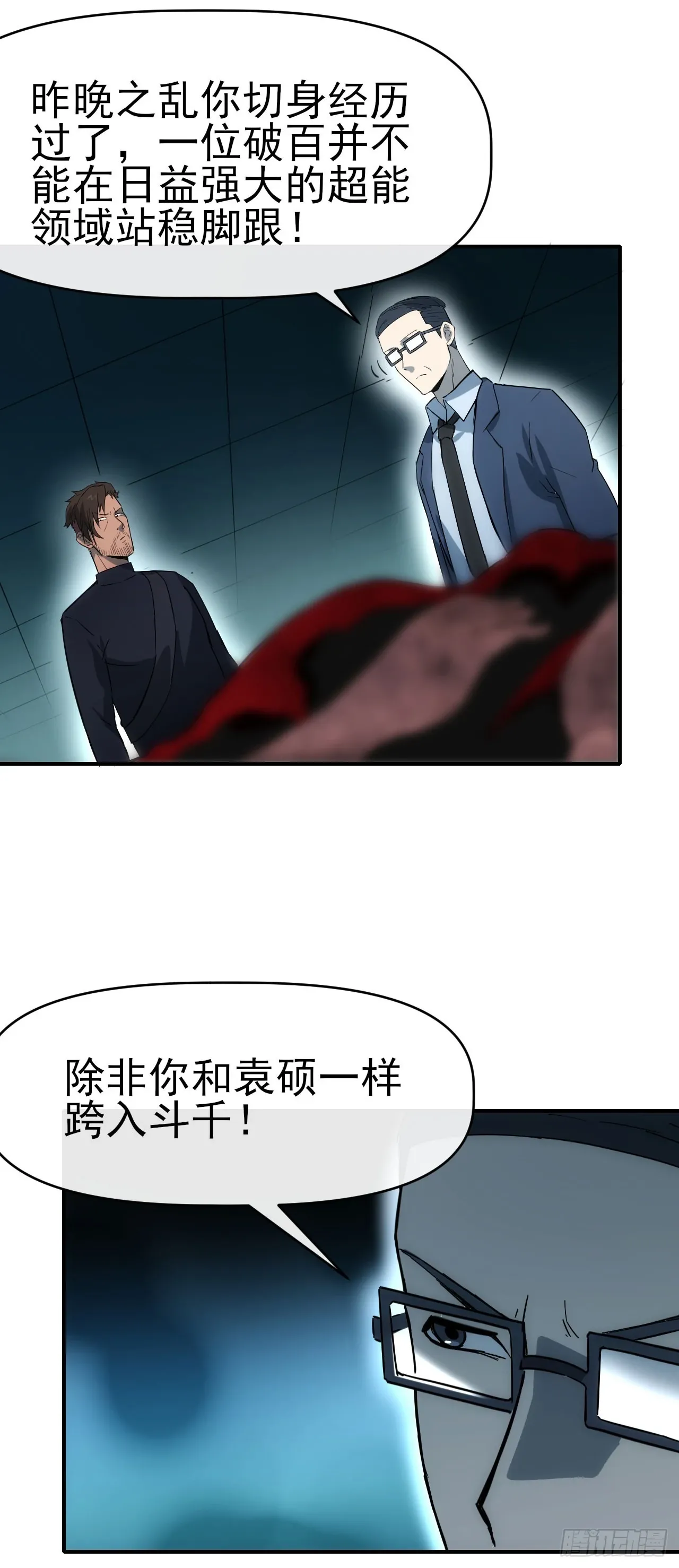 070回到执法队6