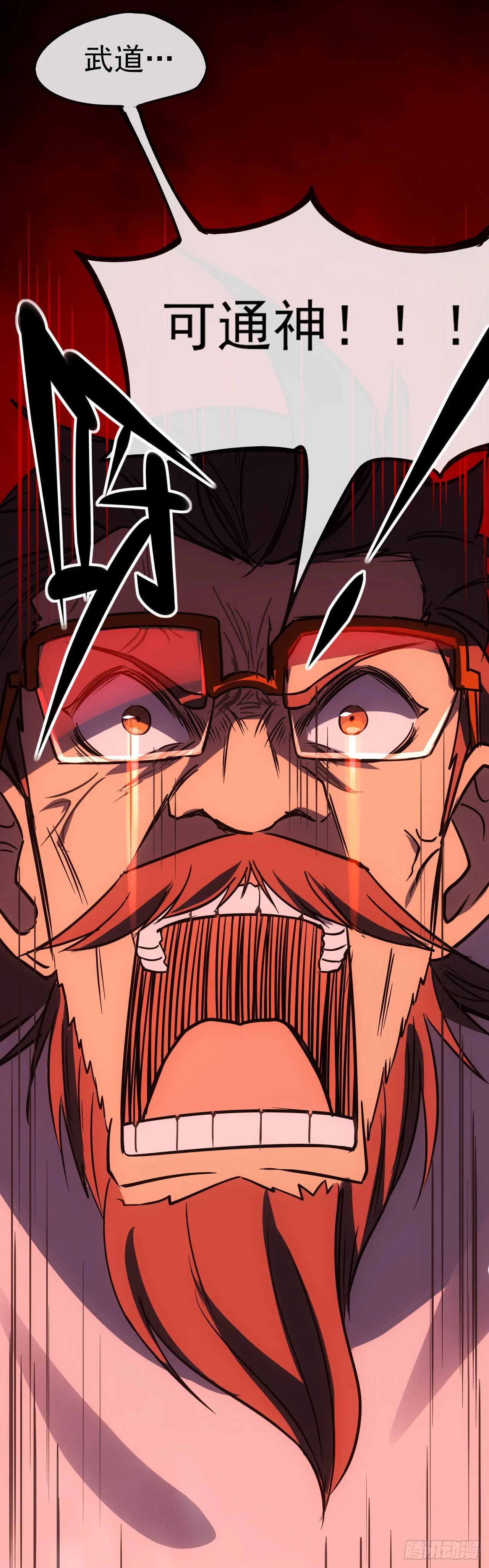 056袁老魔复苏51