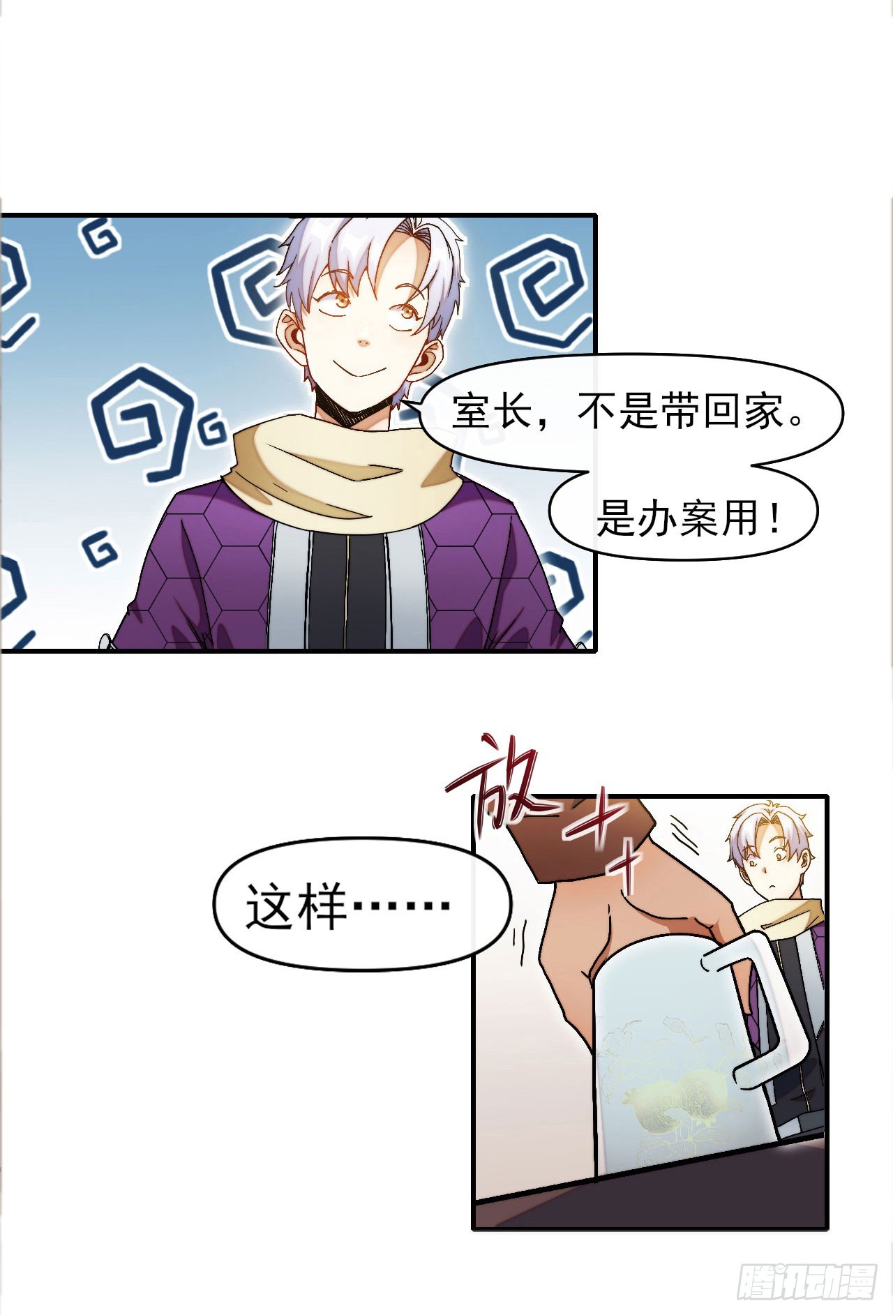 003被盯上了2