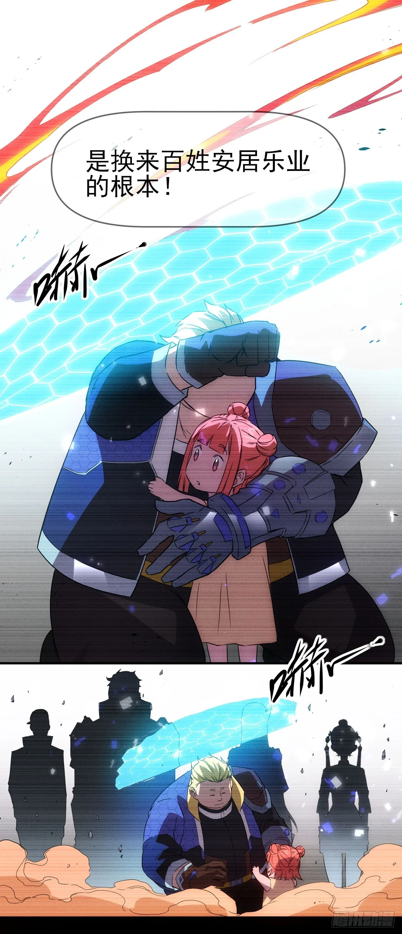 031我们，即是正义29