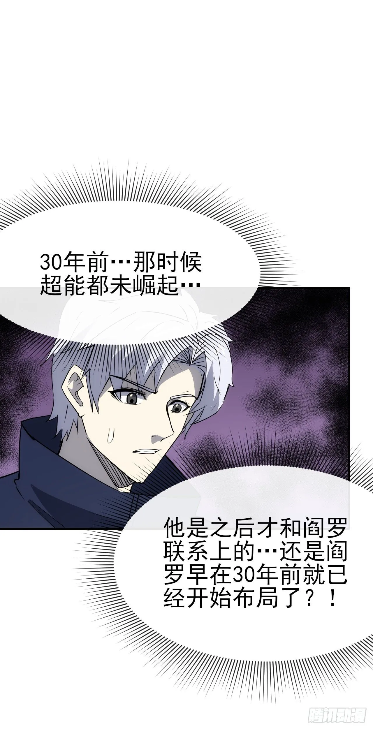 089师徒再定计19