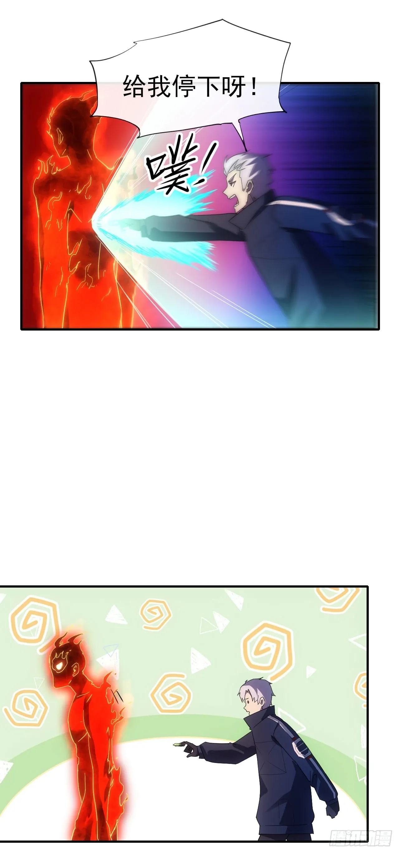 057断天神师38