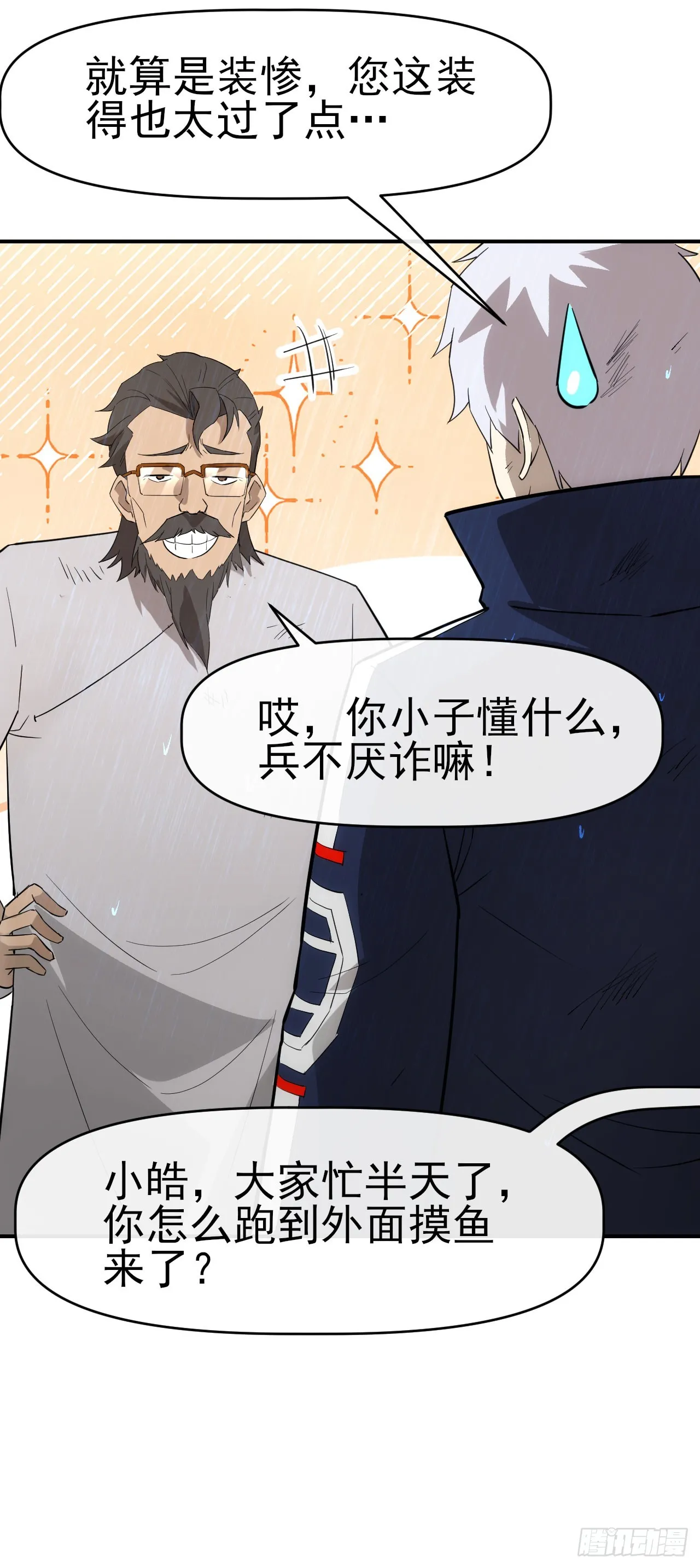054危机逼近6