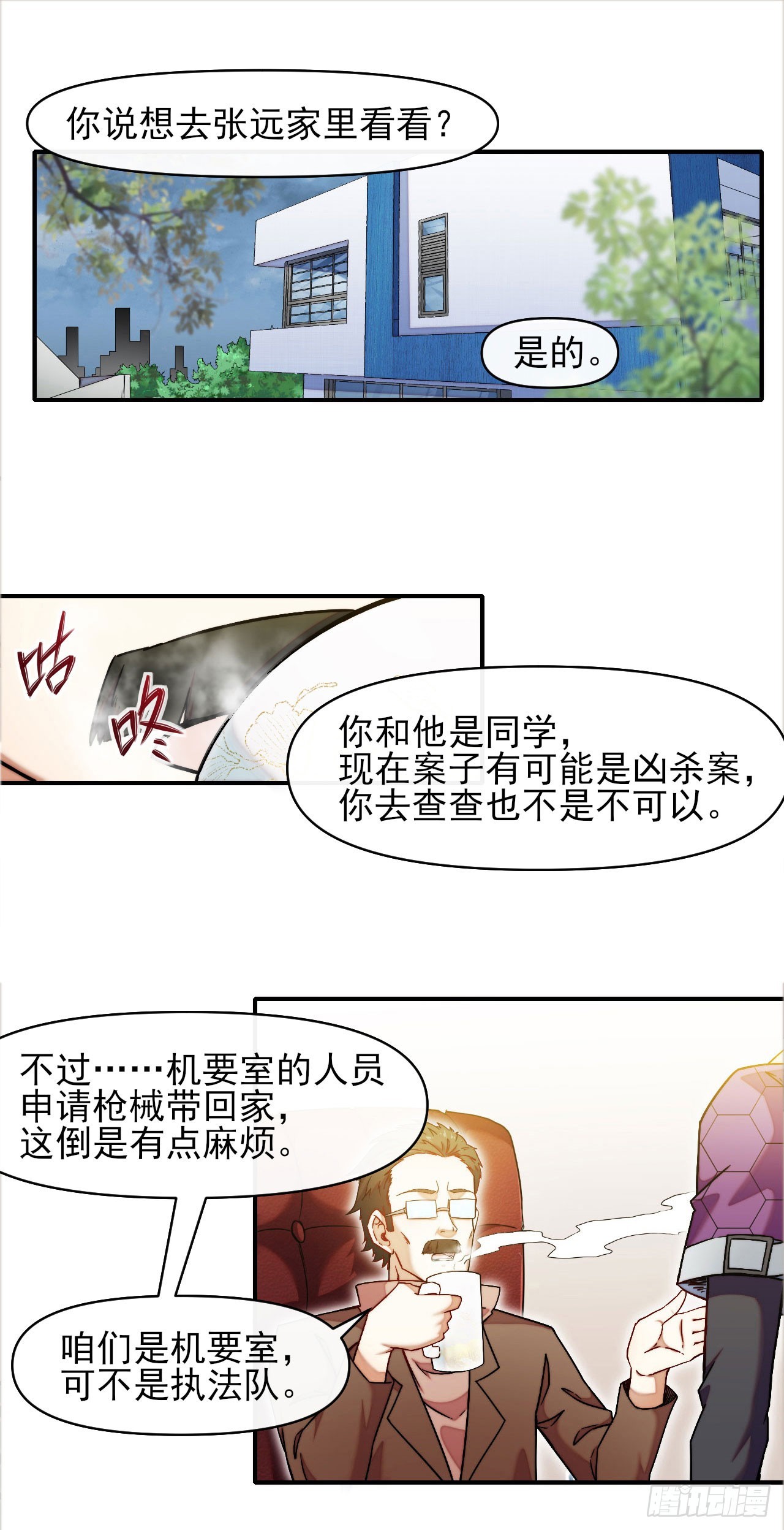 003被盯上了1