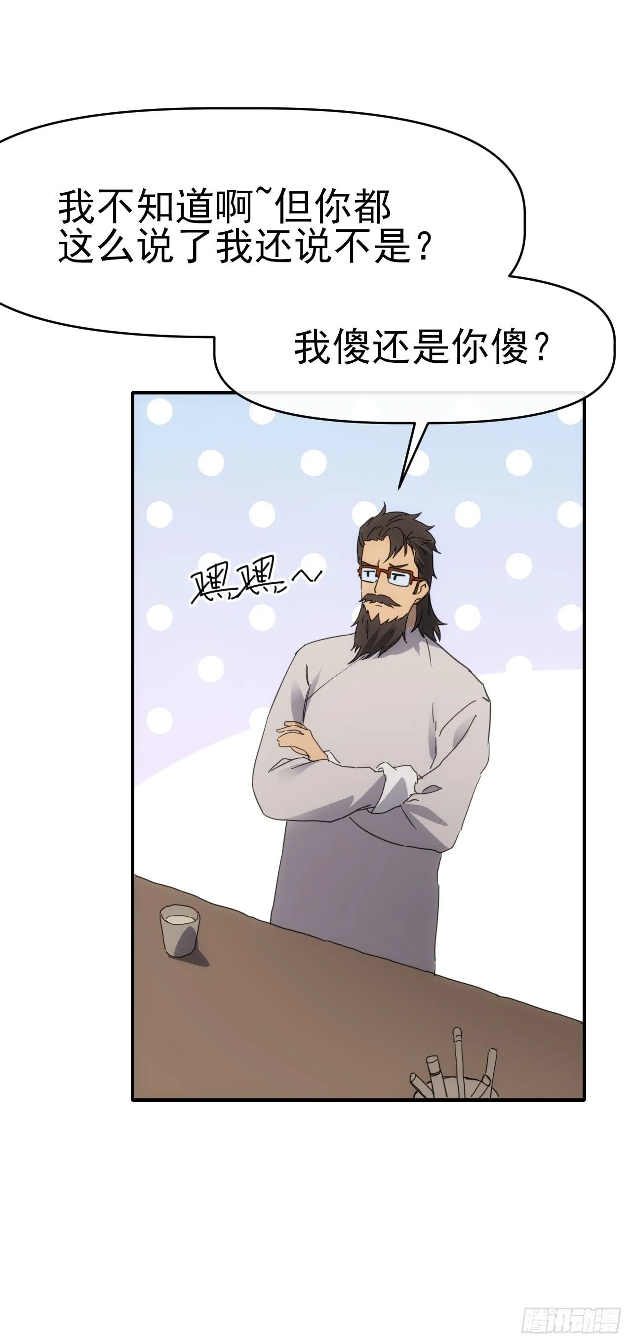 089师徒再定计29
