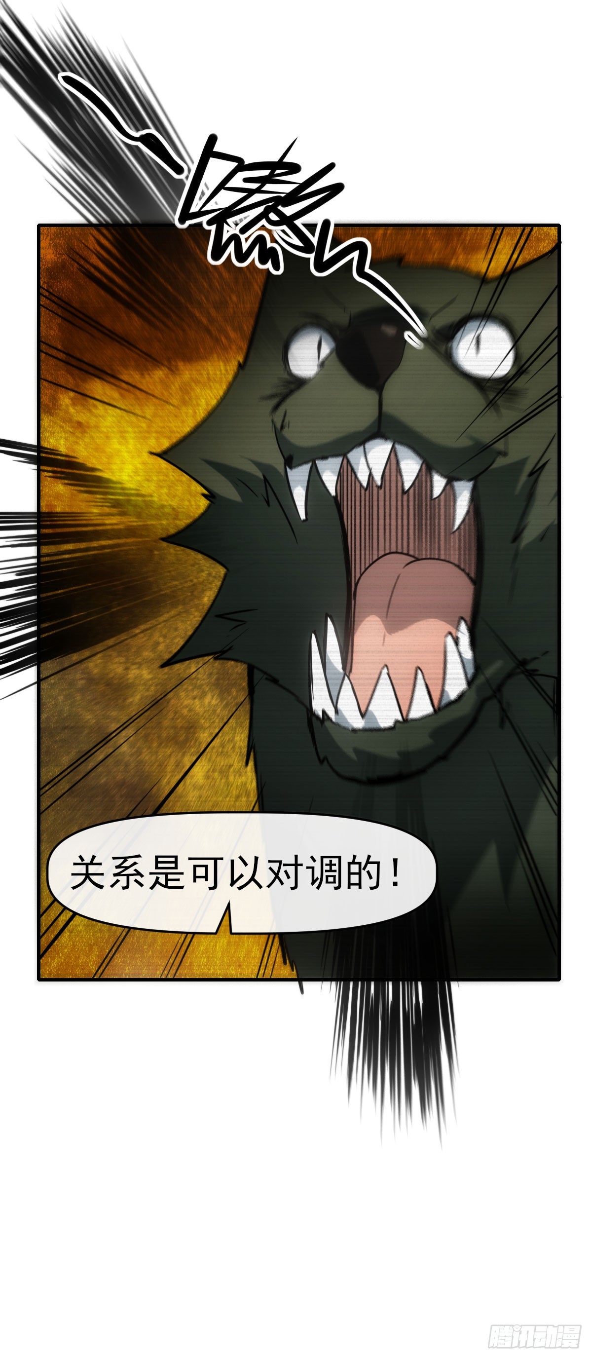 009超能者53