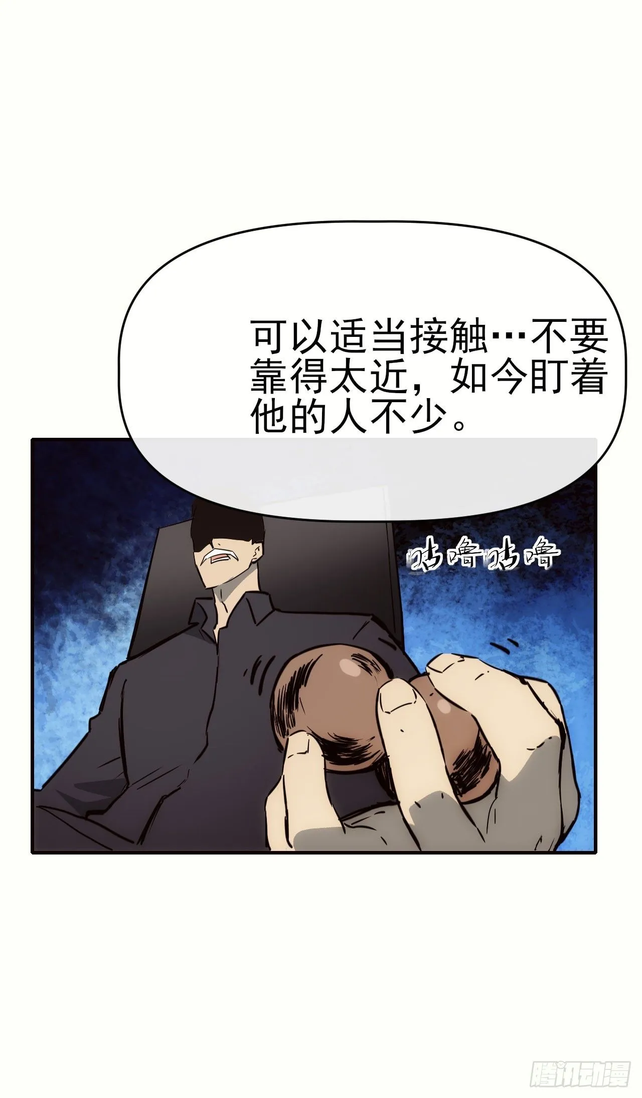 085银城暗流49