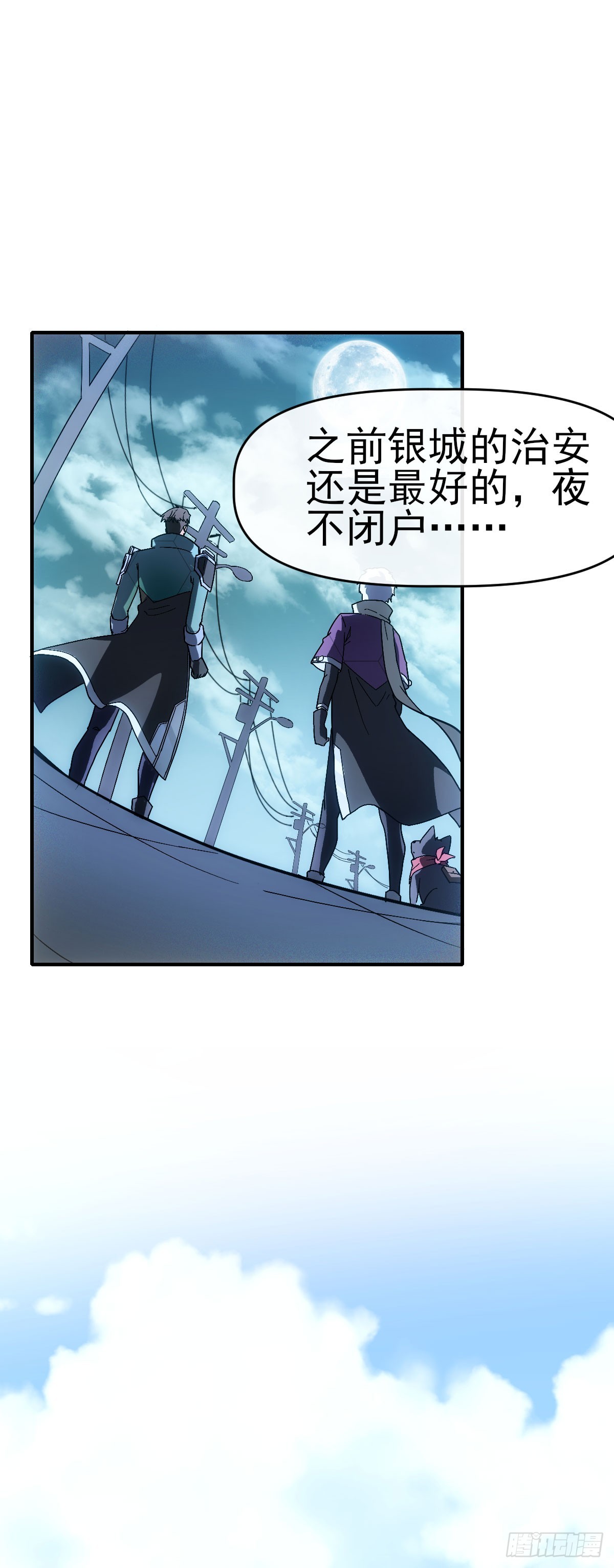 009超能者18