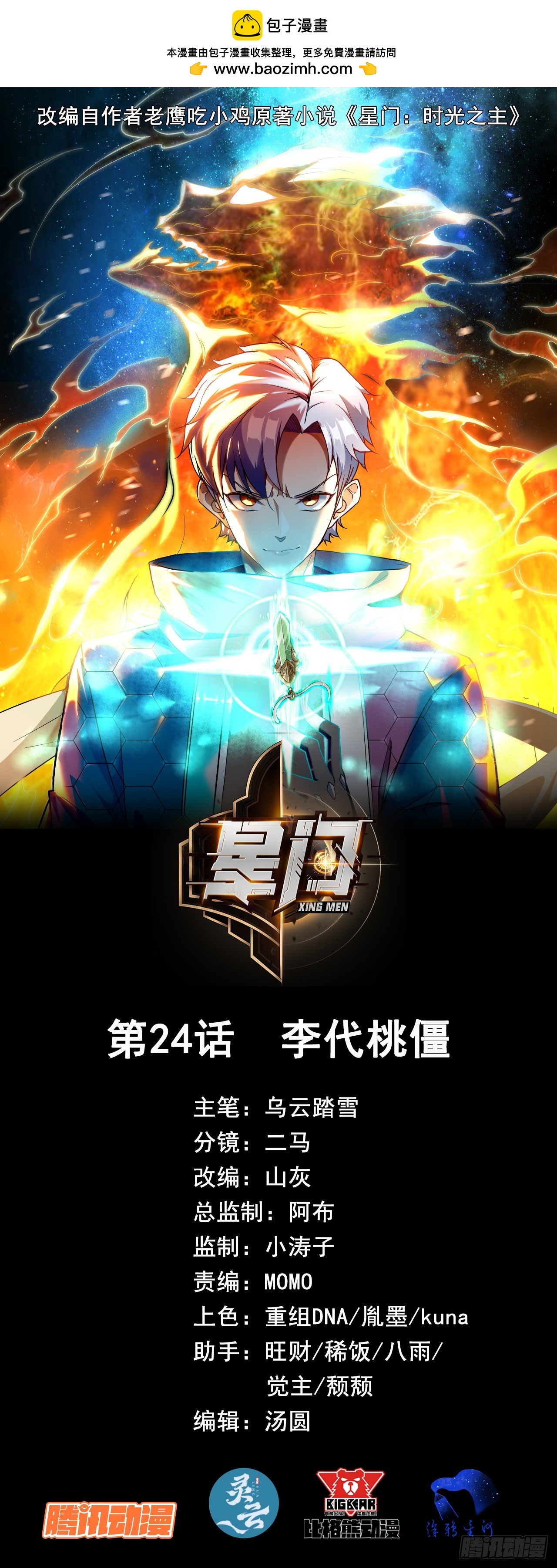 024李代桃僵0