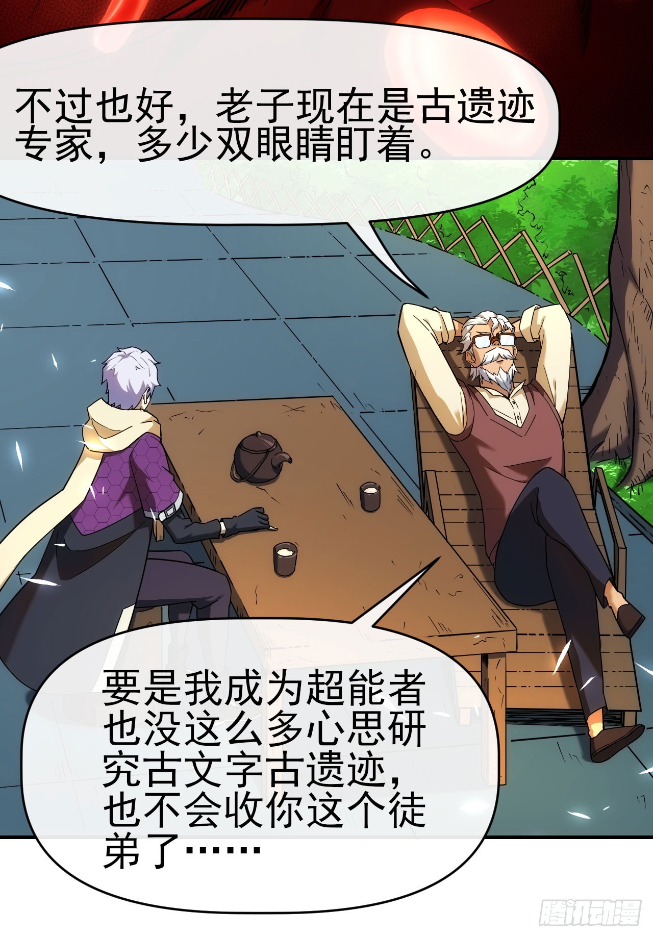 021愈合18