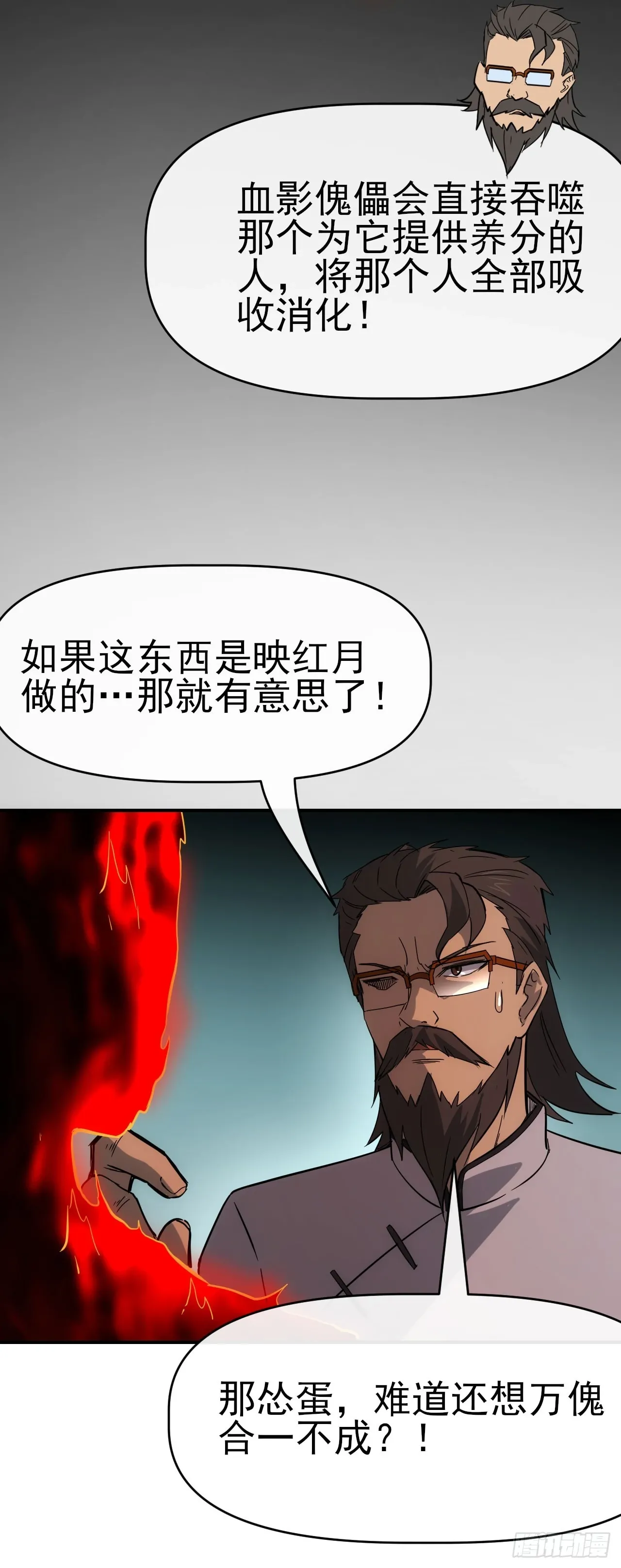 078回收红影18