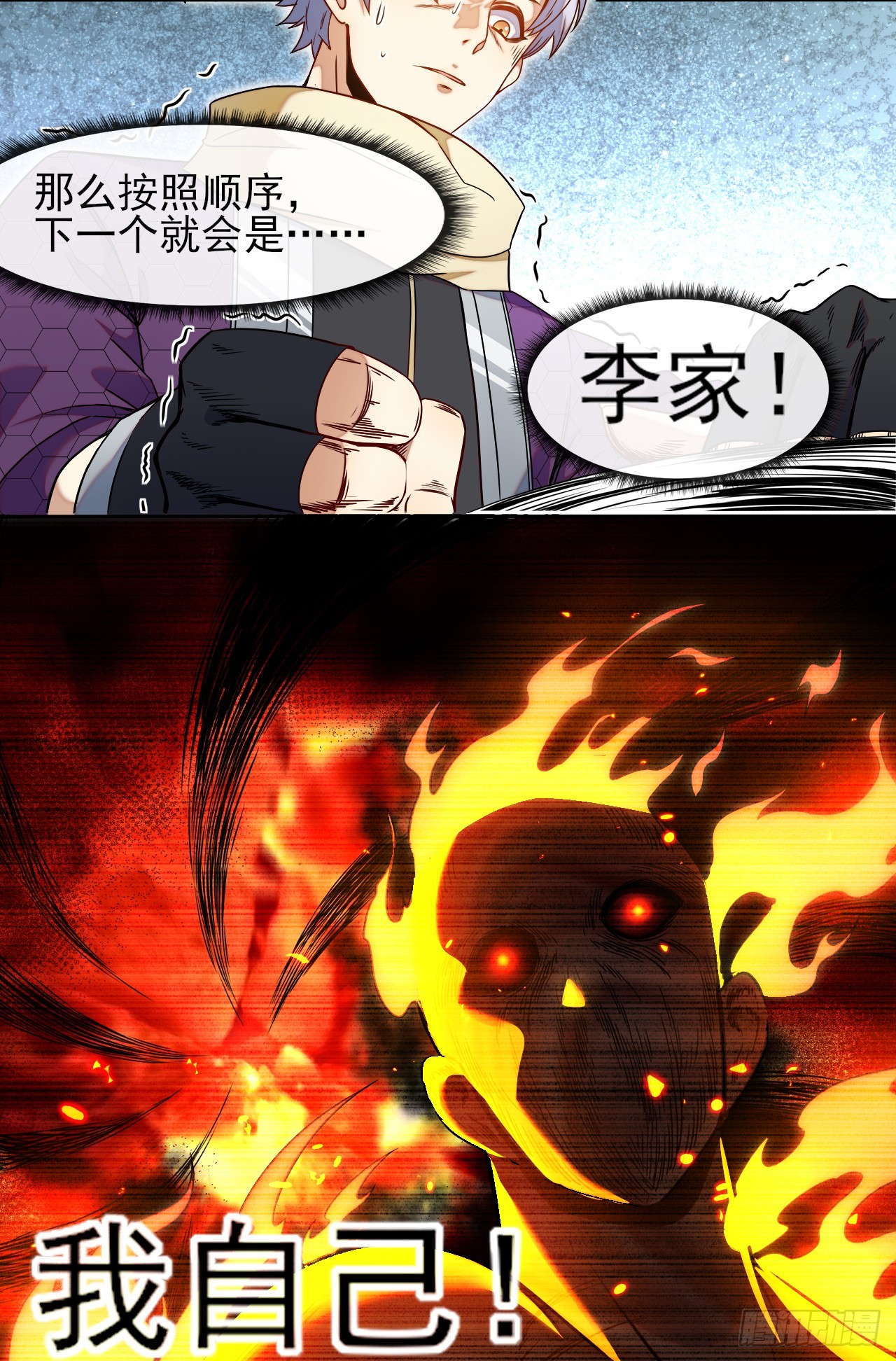 002迷雾渐散20